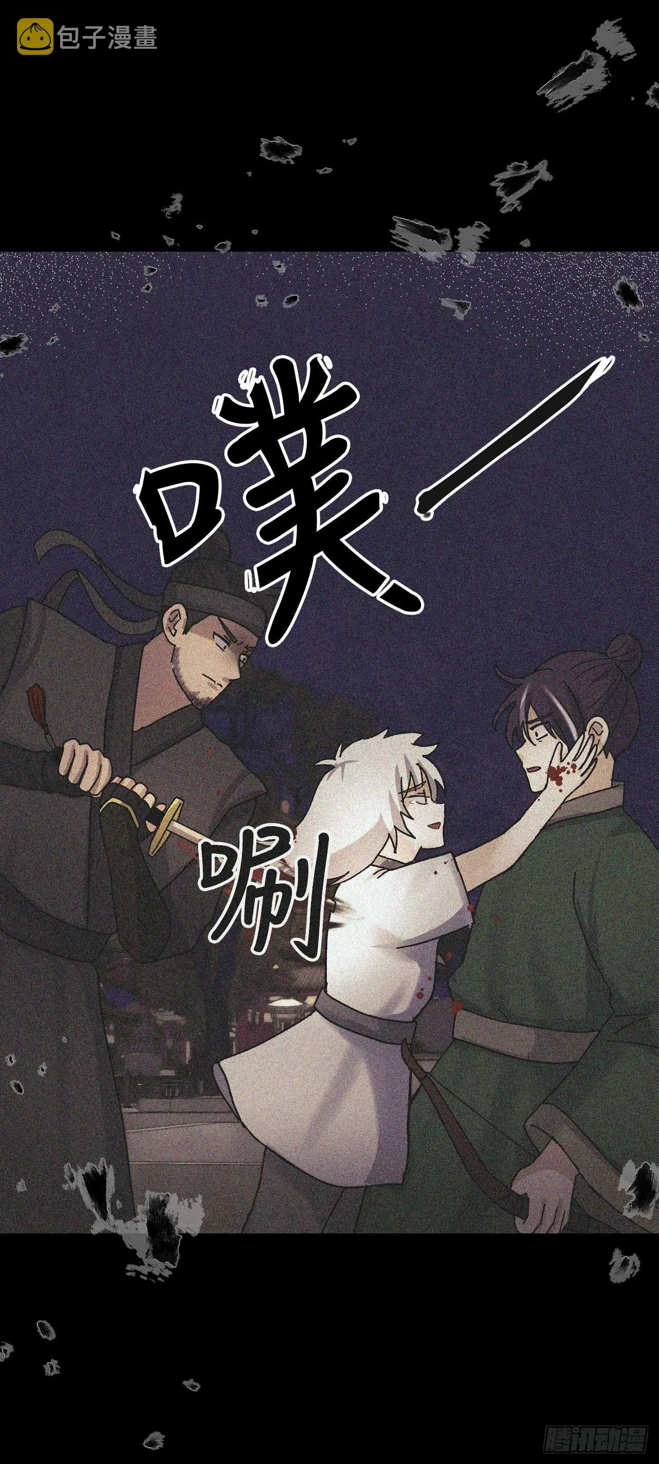 30.修罗道 第17页