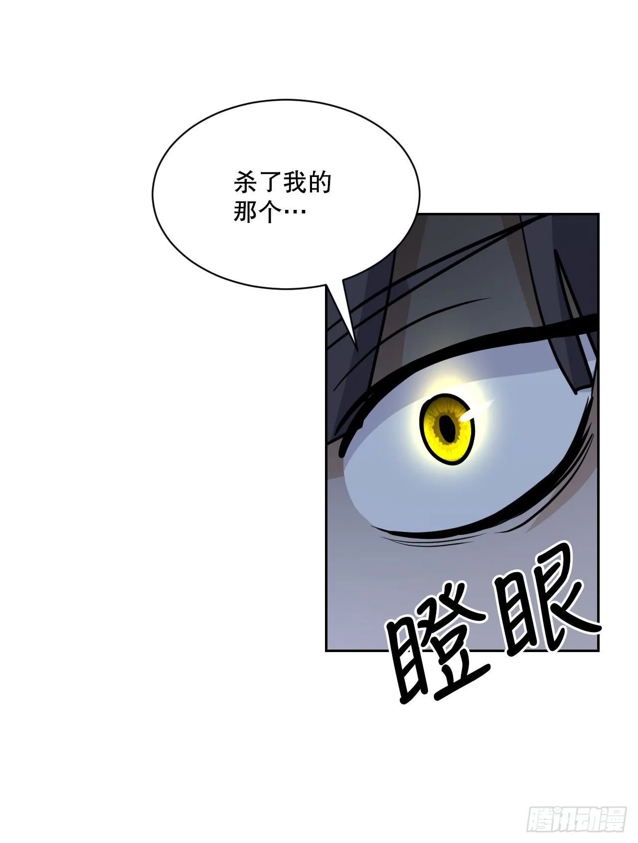 30.修罗道 第55页
