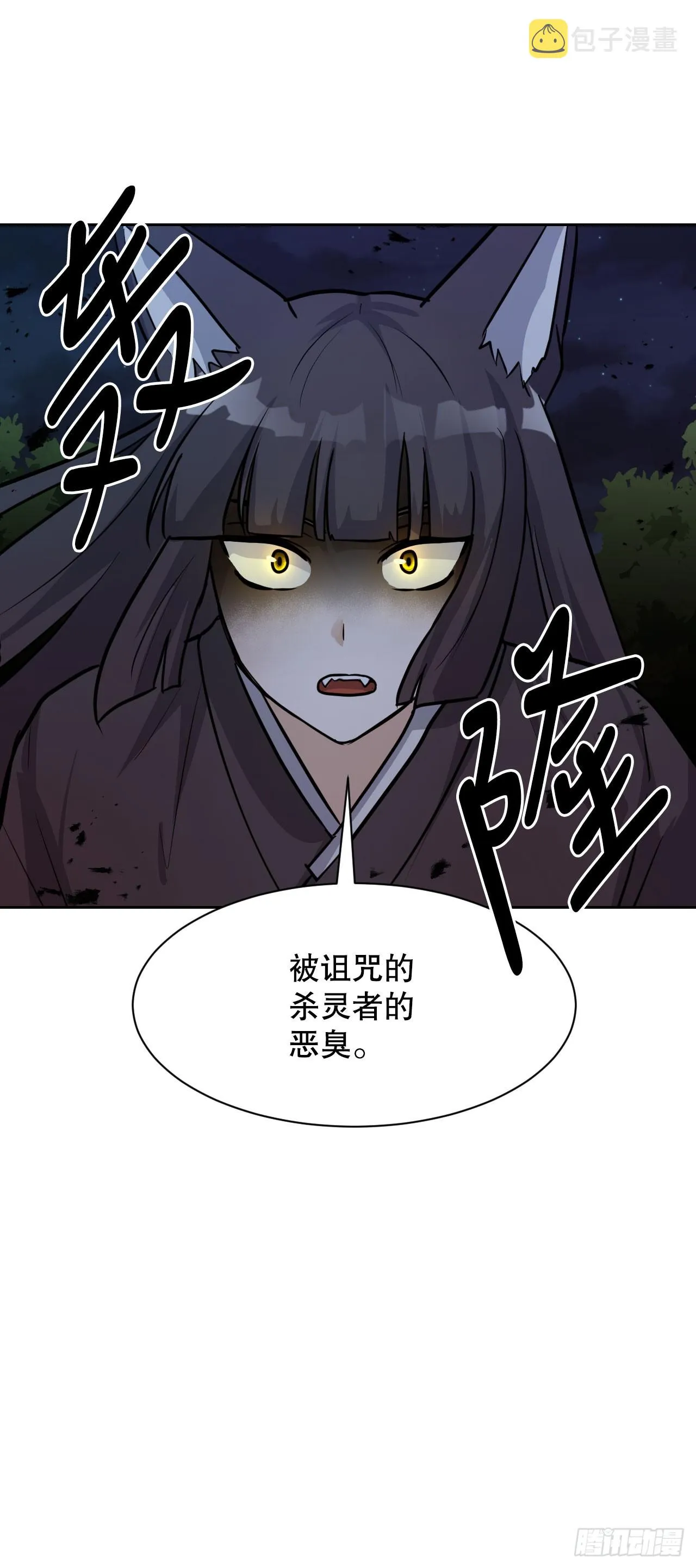 30.修罗道 第56页