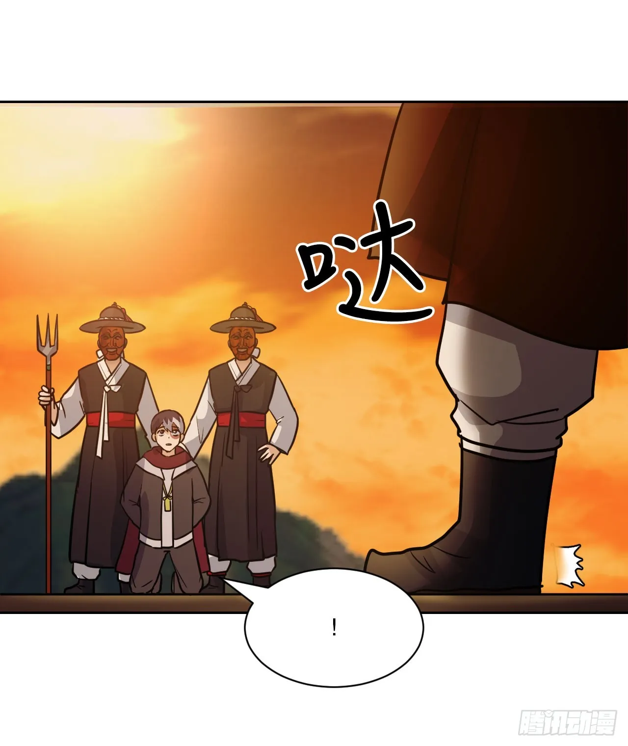 30.修罗道 第90页