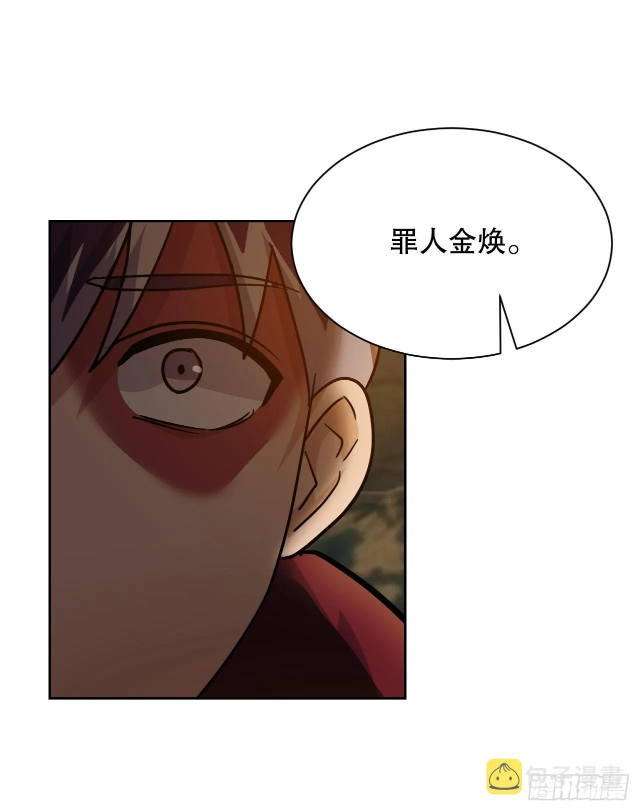 30.修罗道 第91页