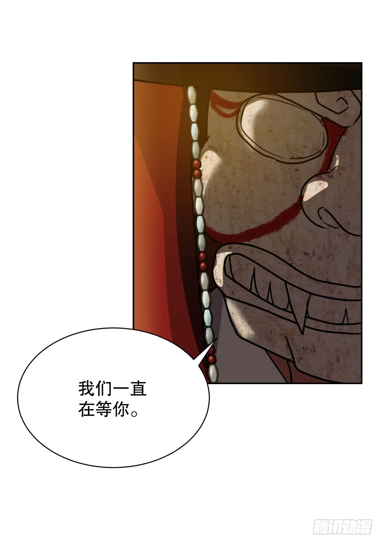 30.修罗道 第92页