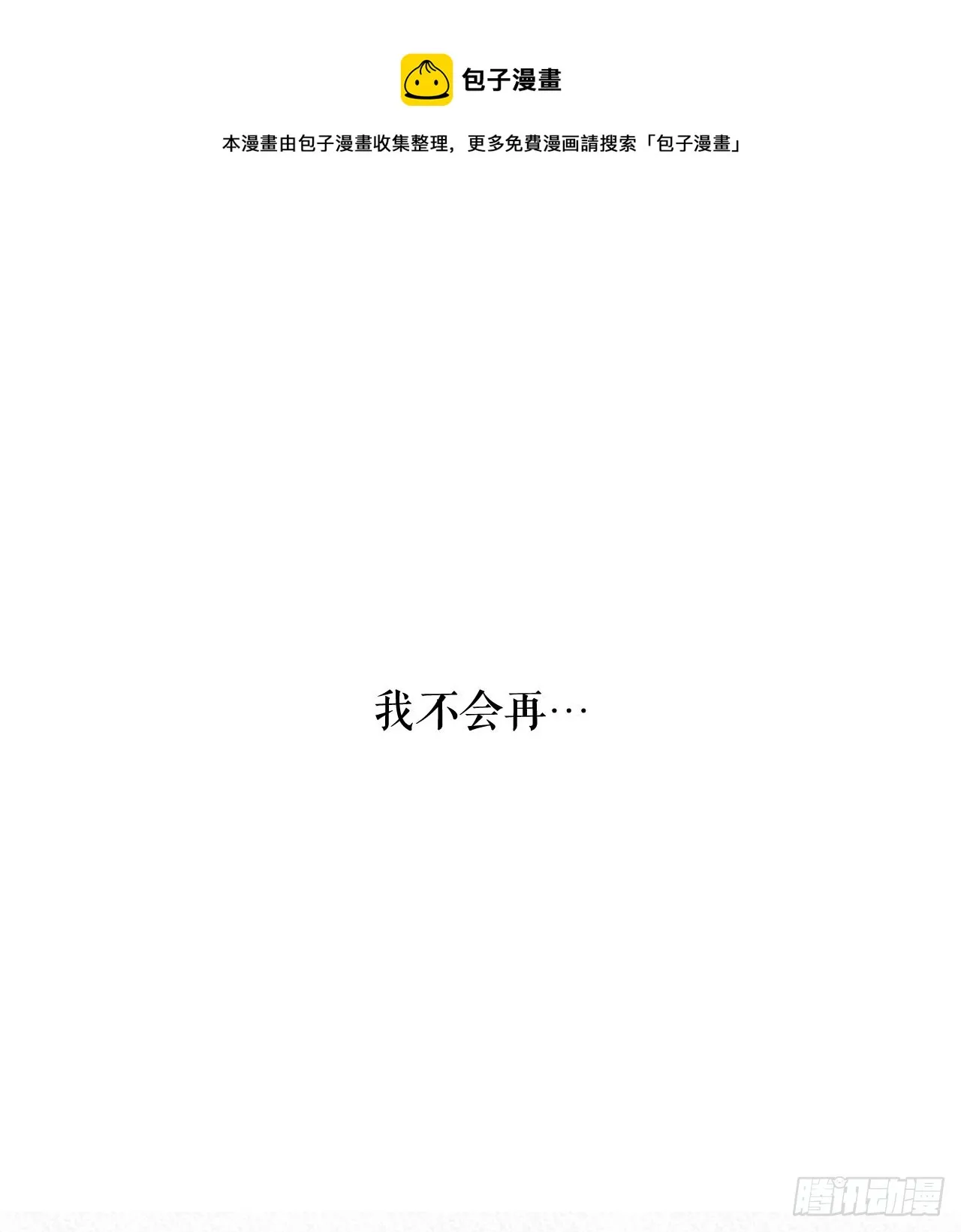 29.公主自尽 第1页