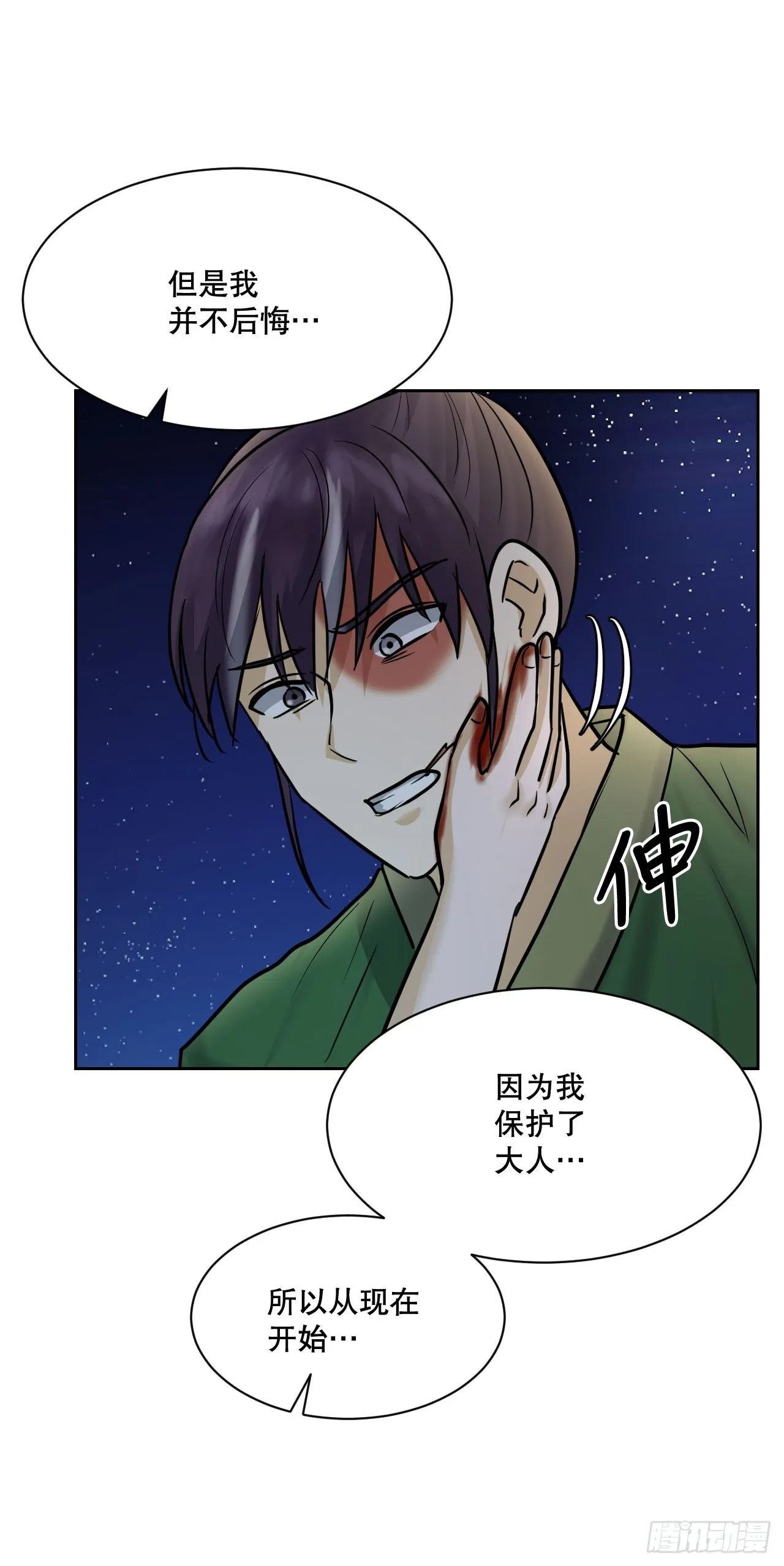 29.公主自尽 第25页