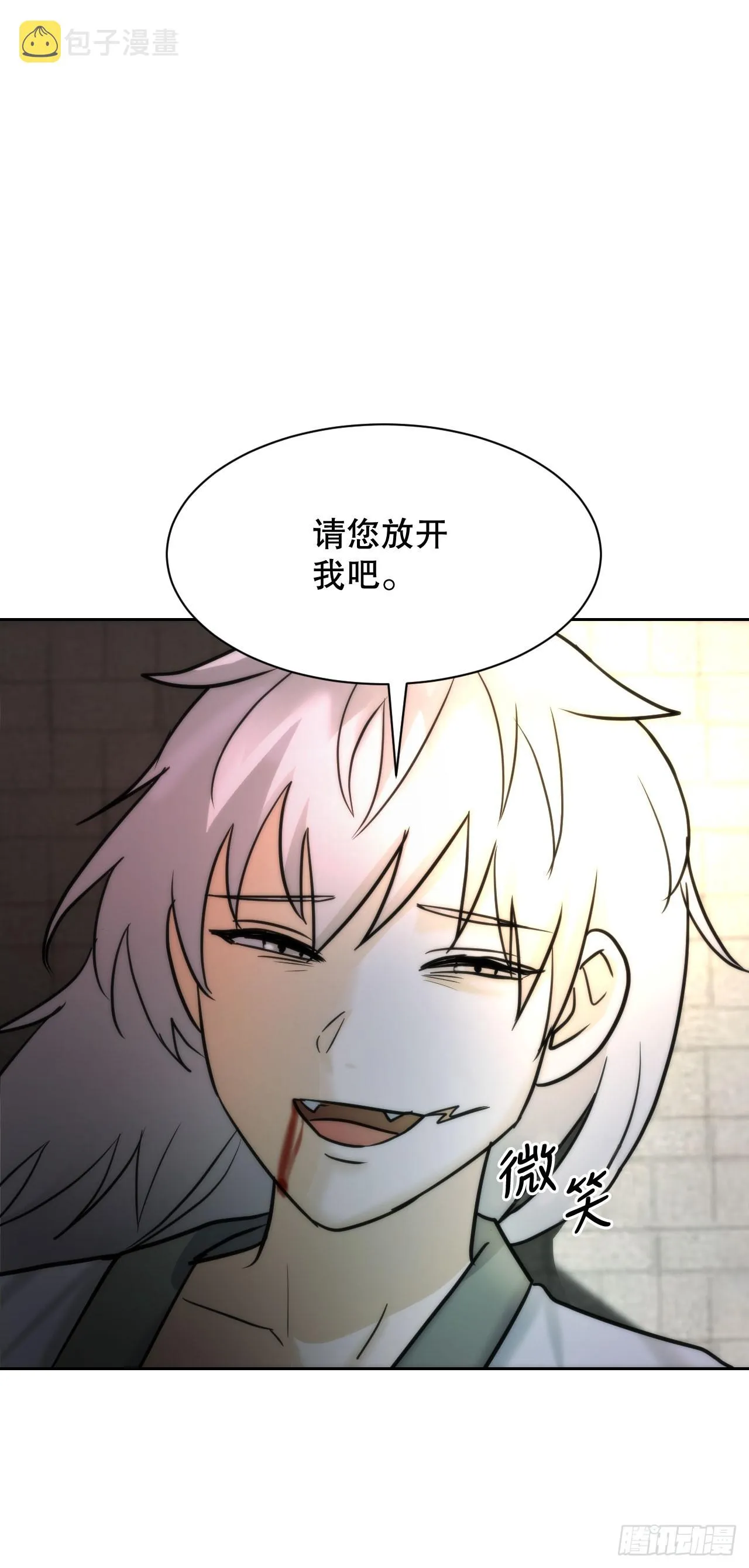 29.公主自尽 第26页