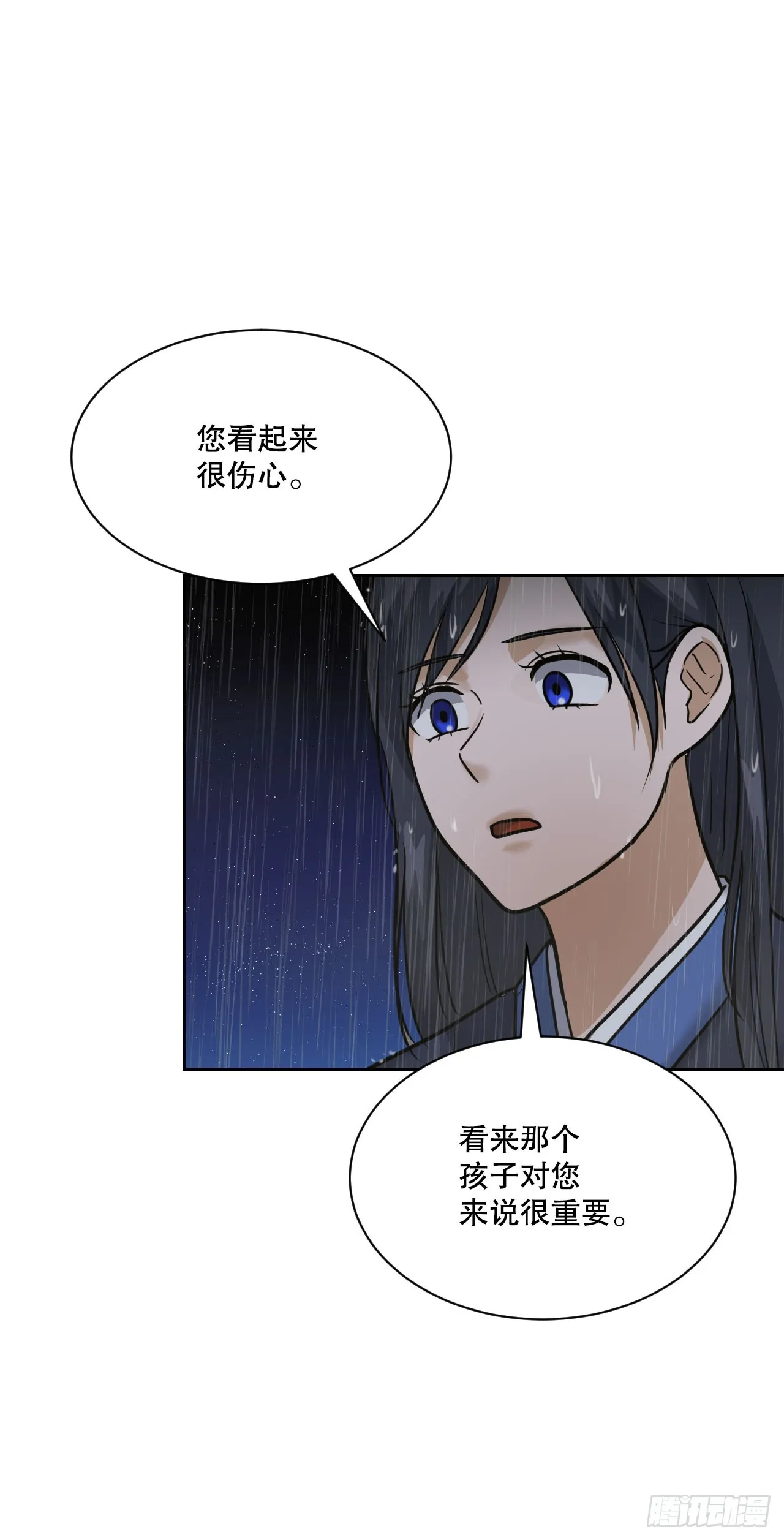 29.公主自尽 第43页