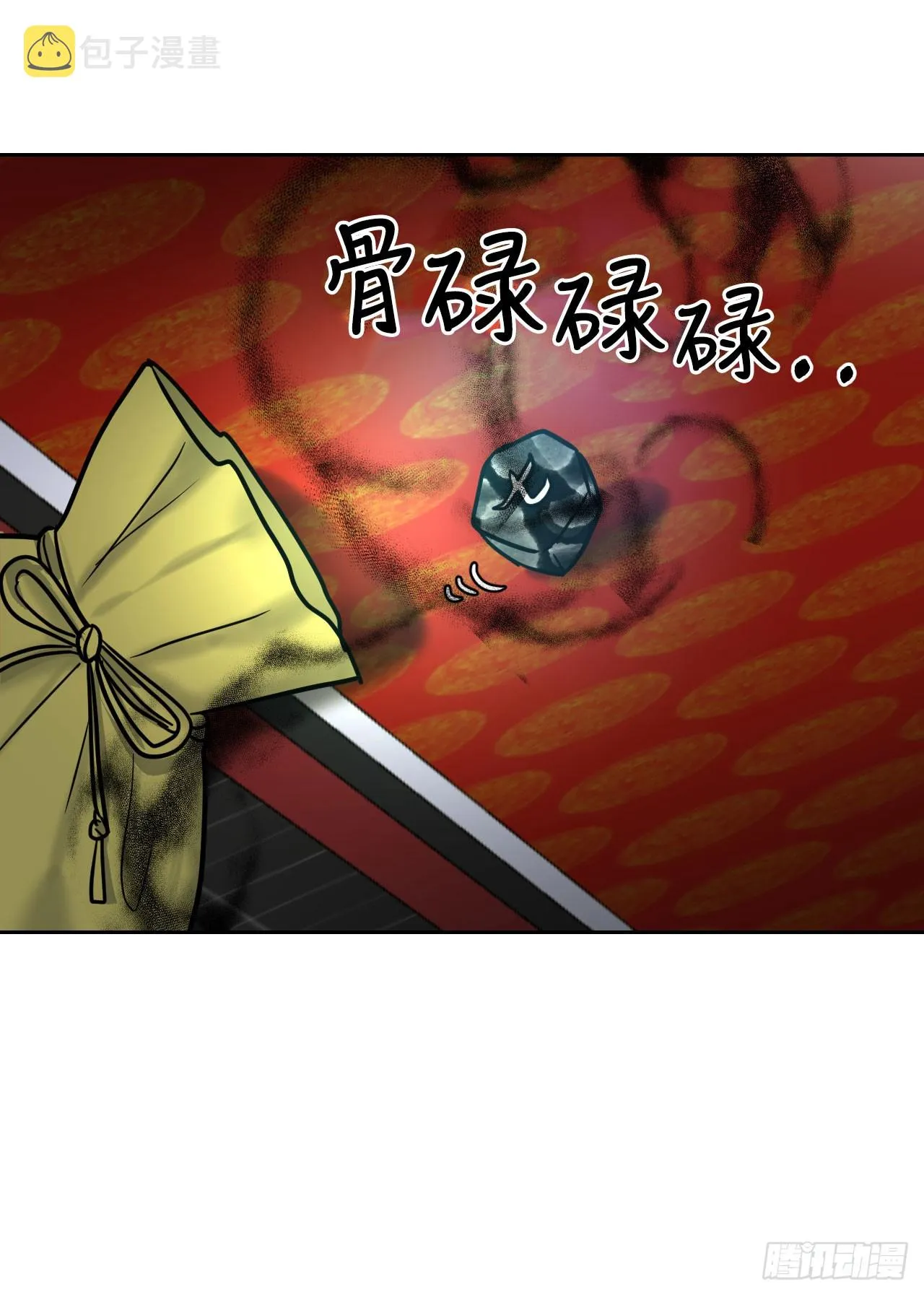 29.公主自尽 第73页