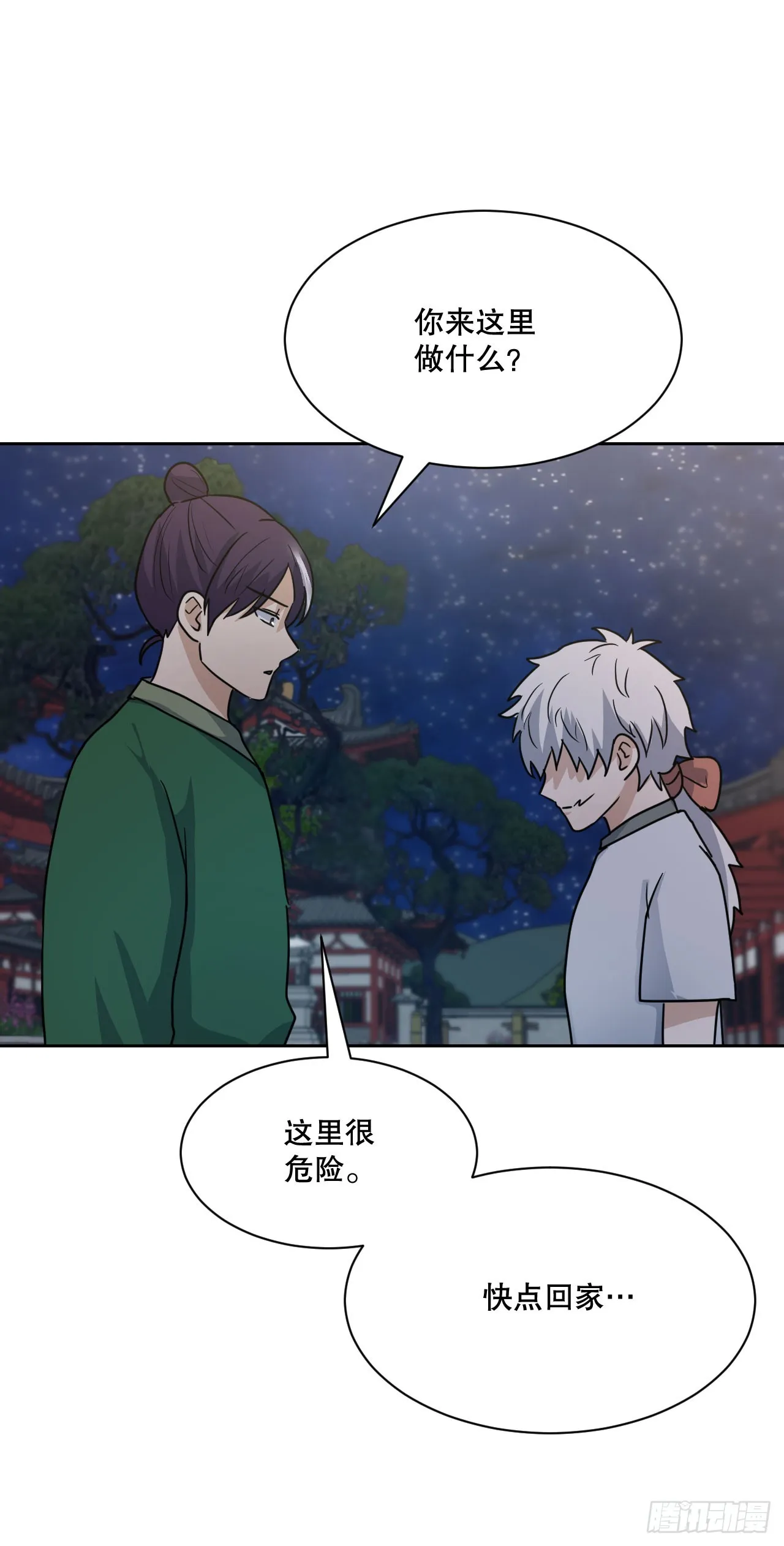 28.天下第一剑 第10页