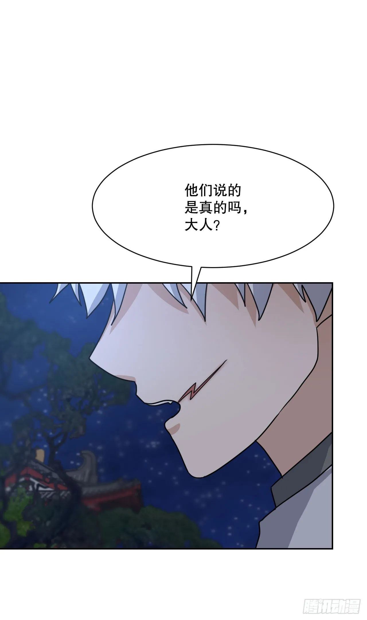 28.天下第一剑 第11页