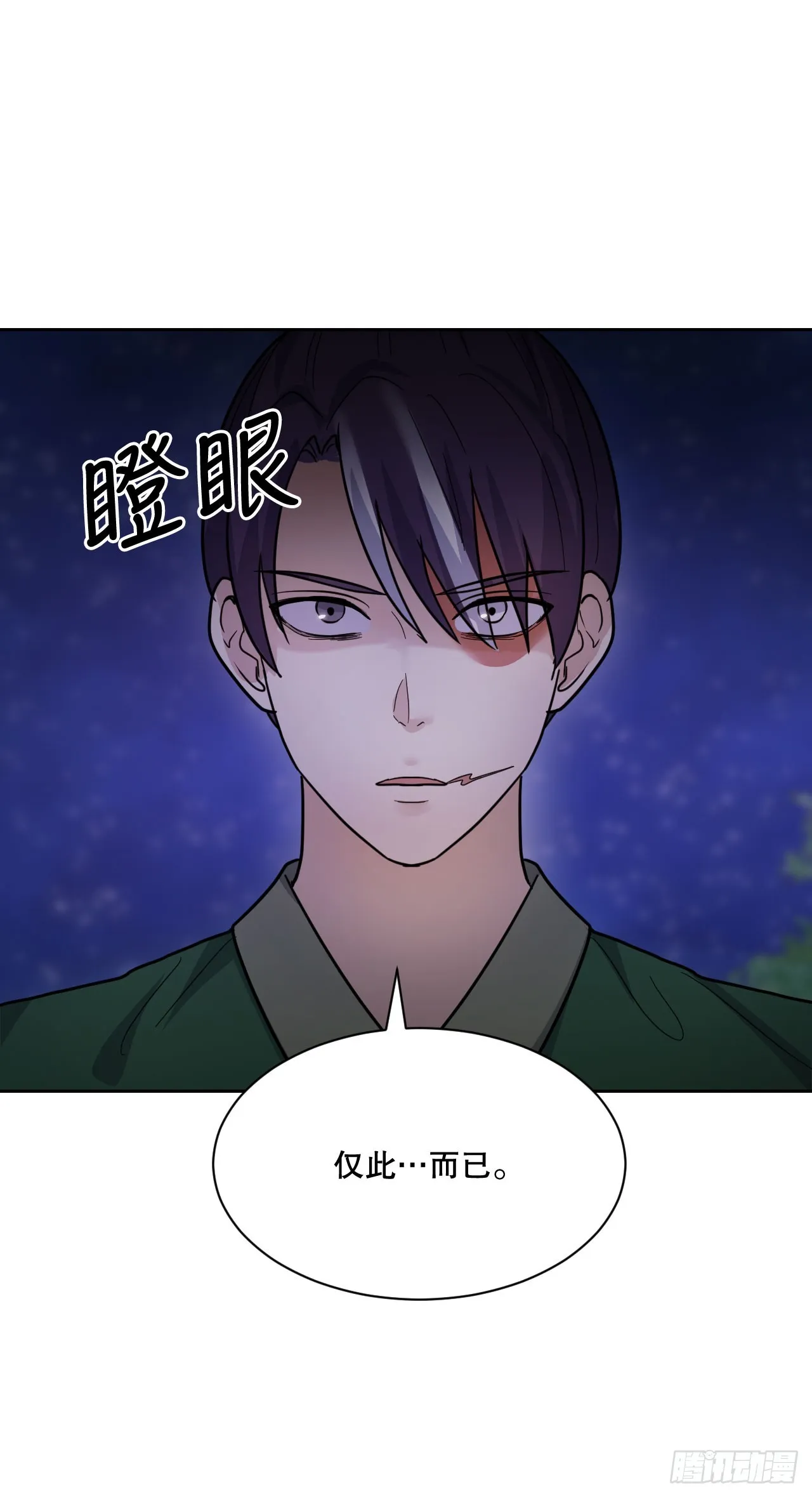 28.天下第一剑 第20页