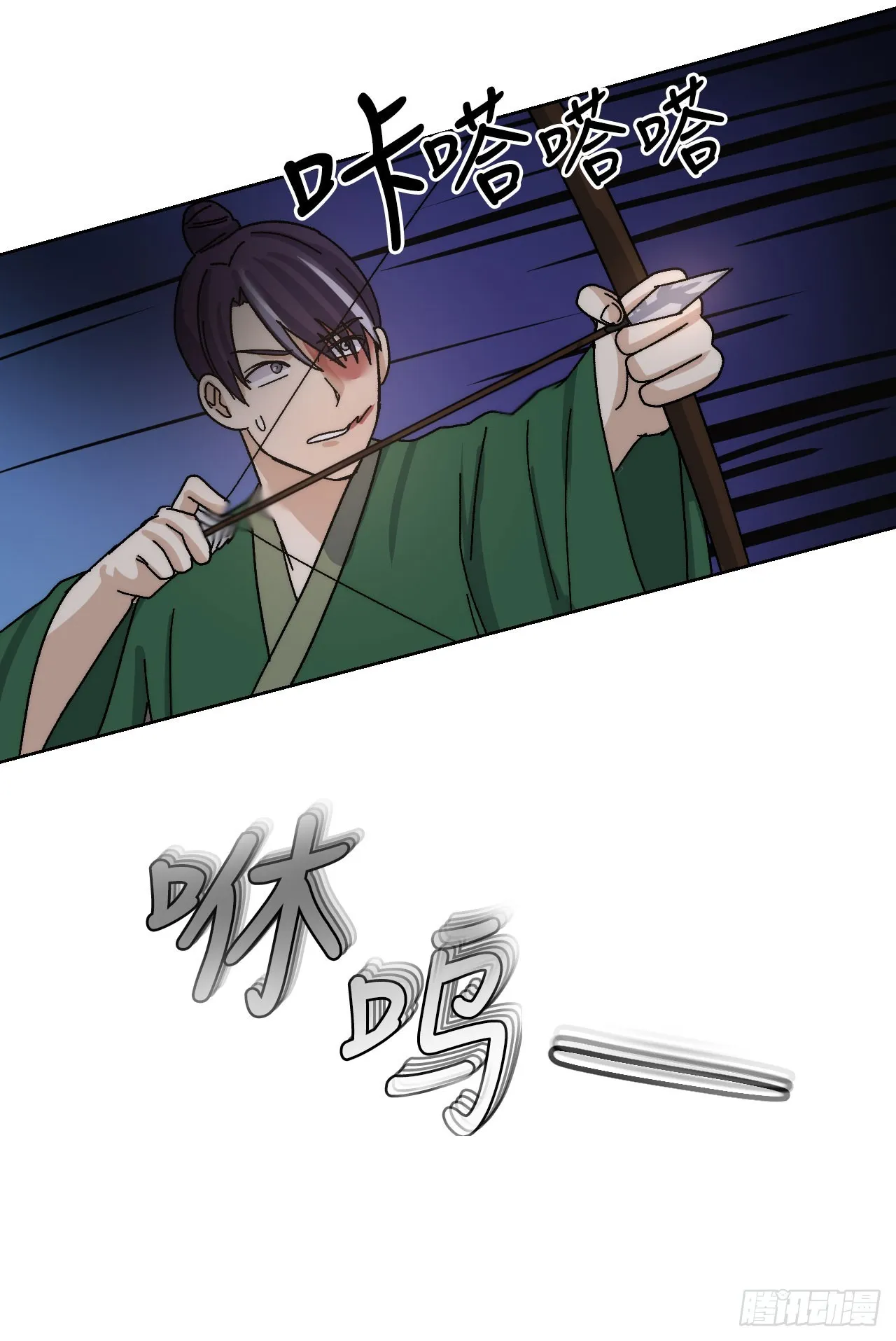 28.天下第一剑 第79页