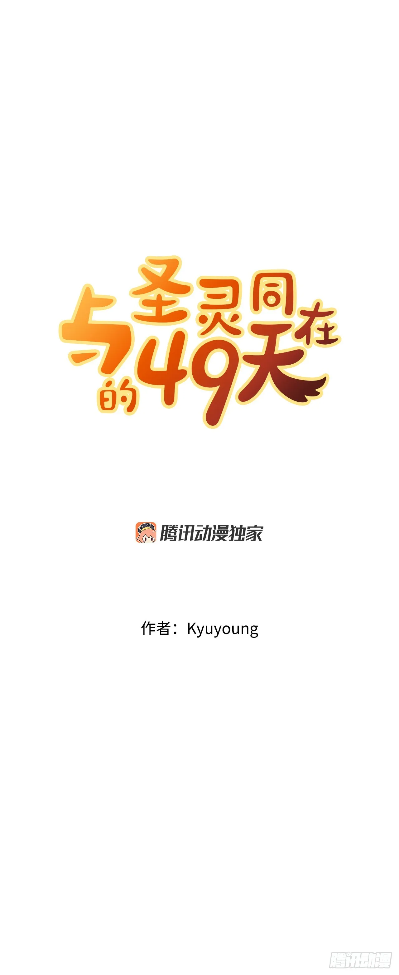 26.缘分 第5页