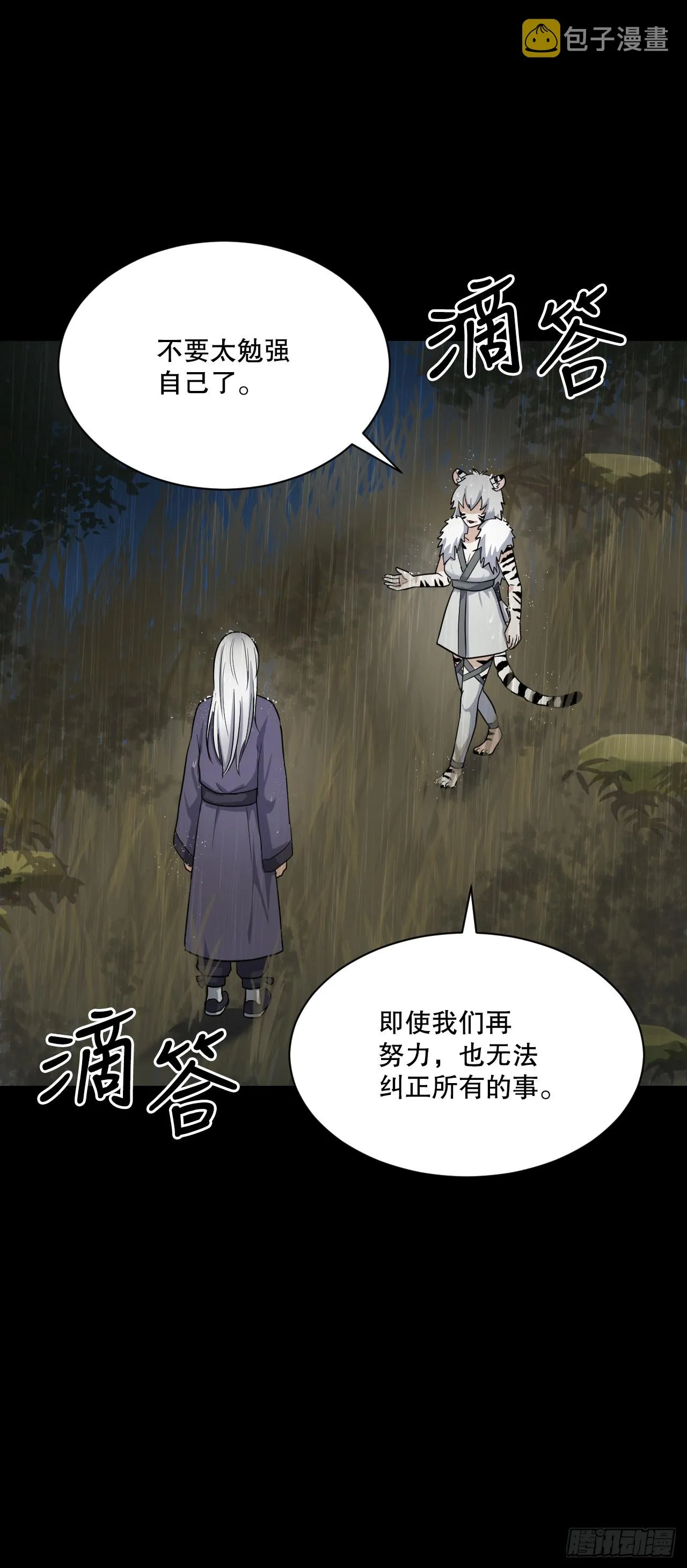 26.缘分 第22页