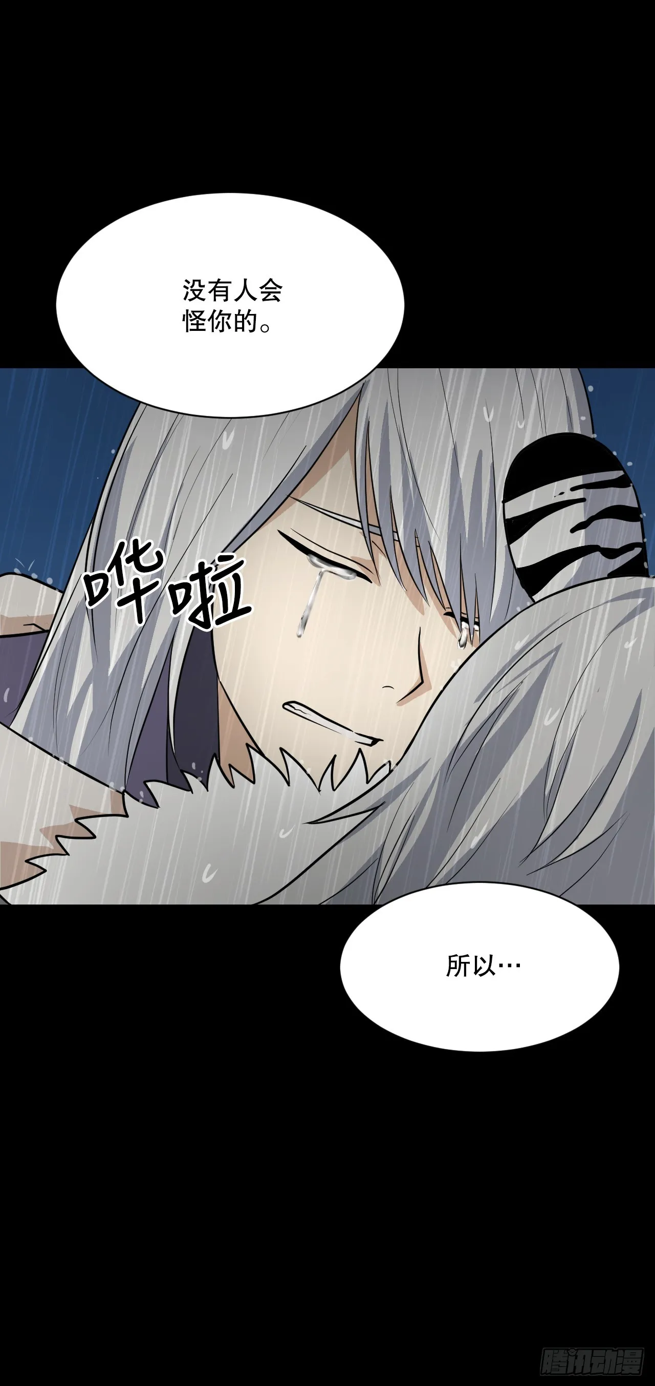26.缘分 第27页
