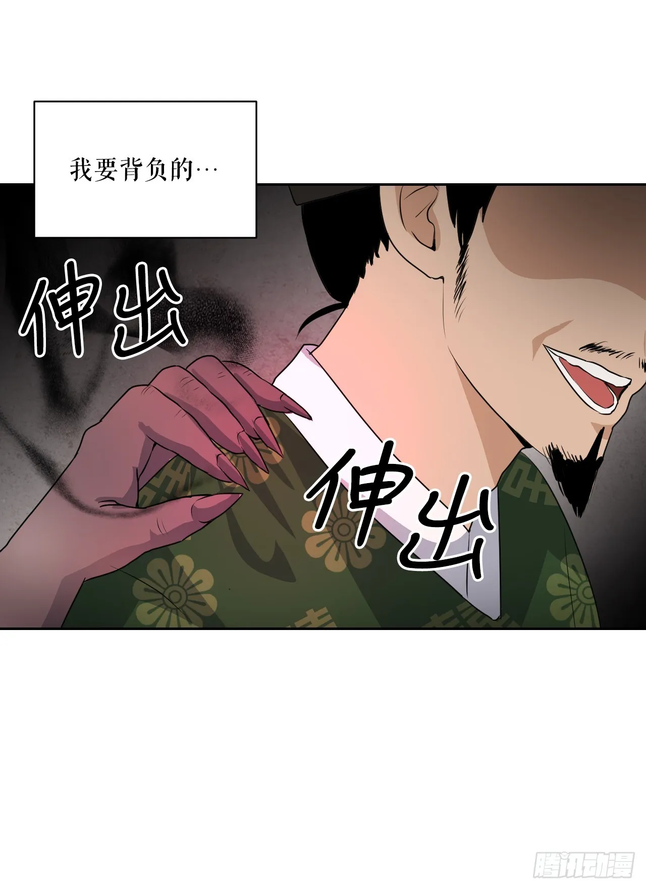 27.谋反 第2页