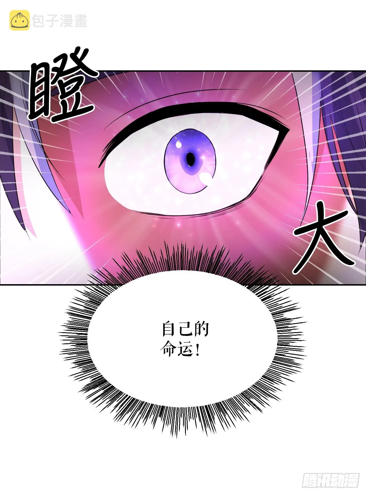 27.谋反 第3页