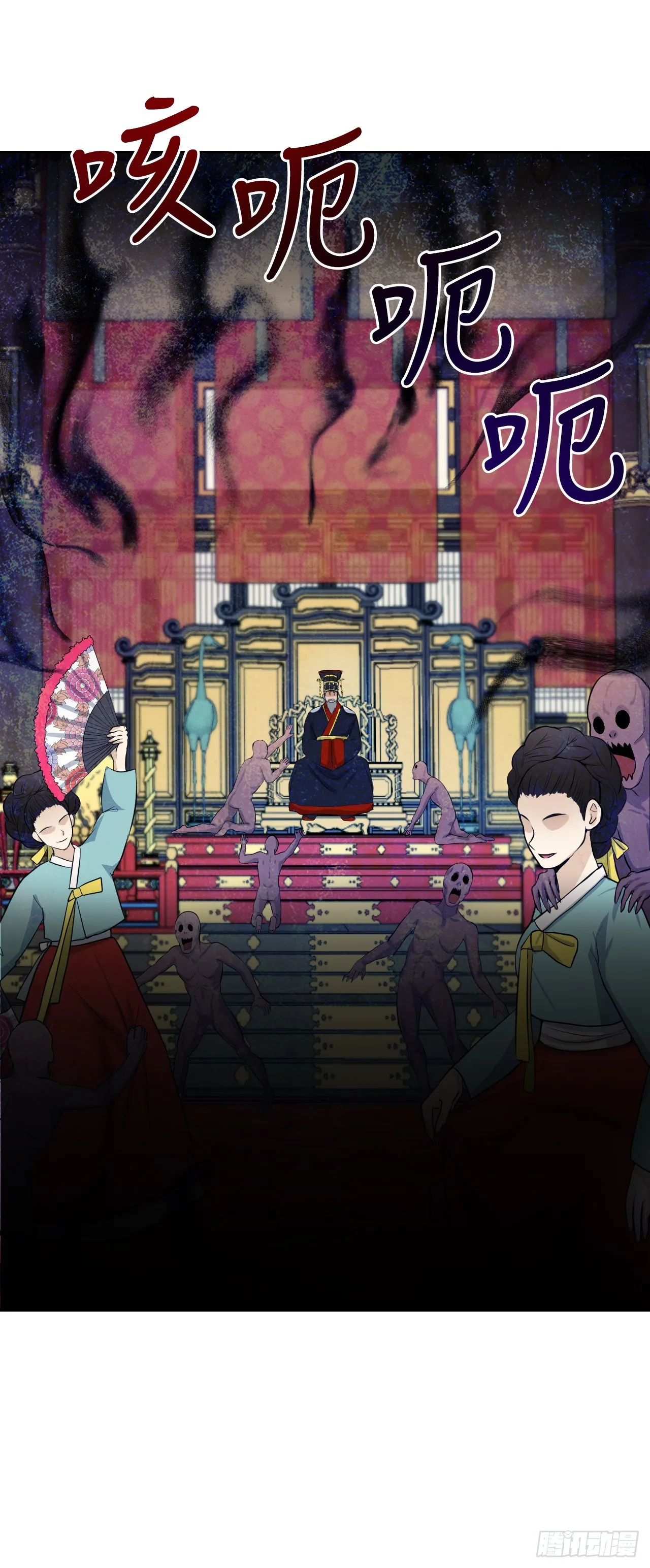 27.谋反 第4页