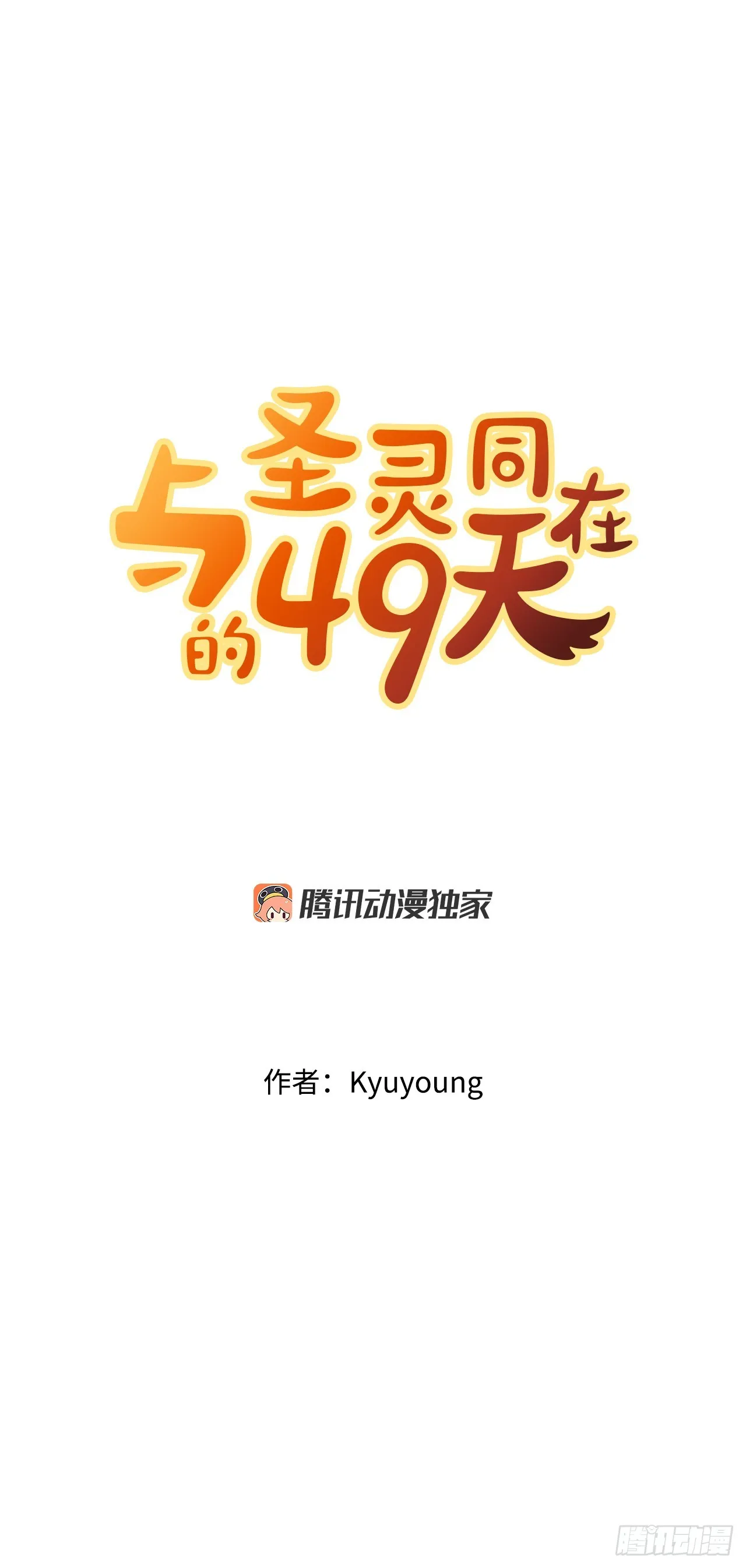 27.谋反 第5页