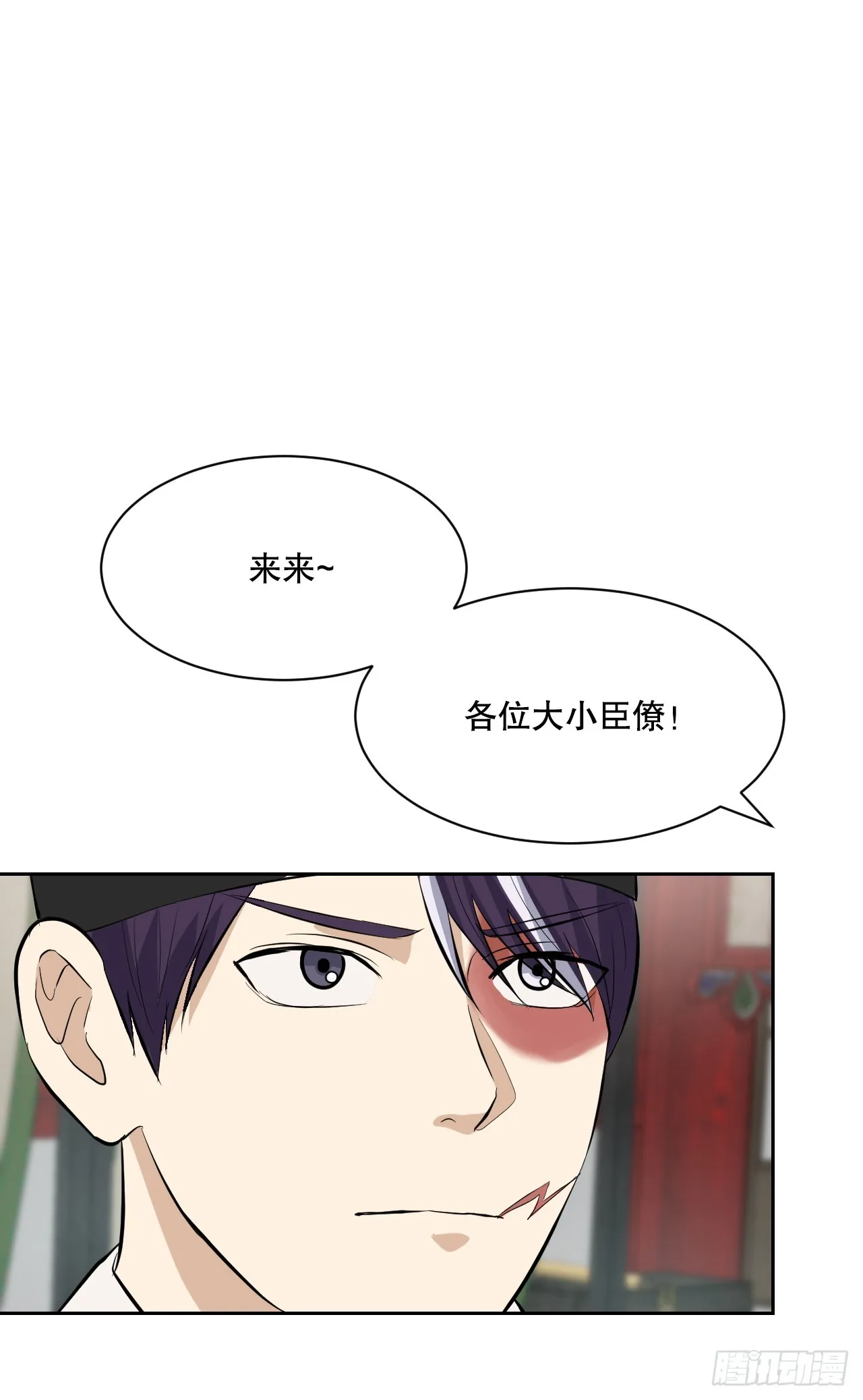 27.谋反 第6页