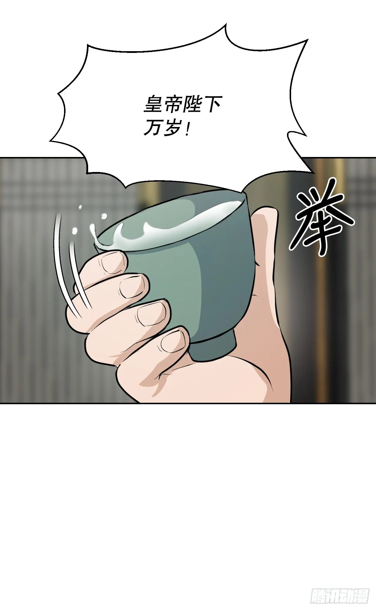 27.谋反 第8页