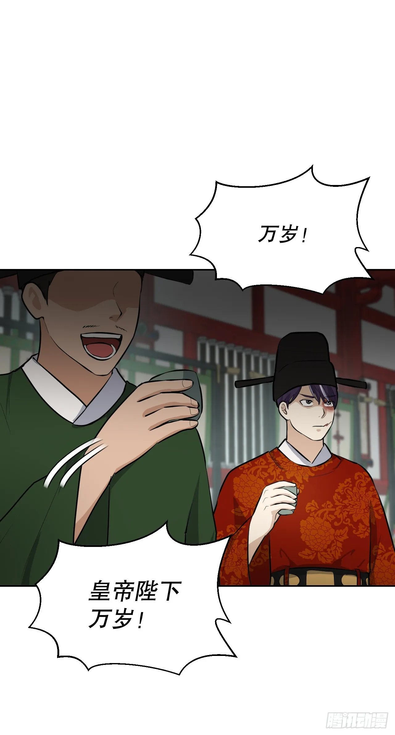 27.谋反 第9页