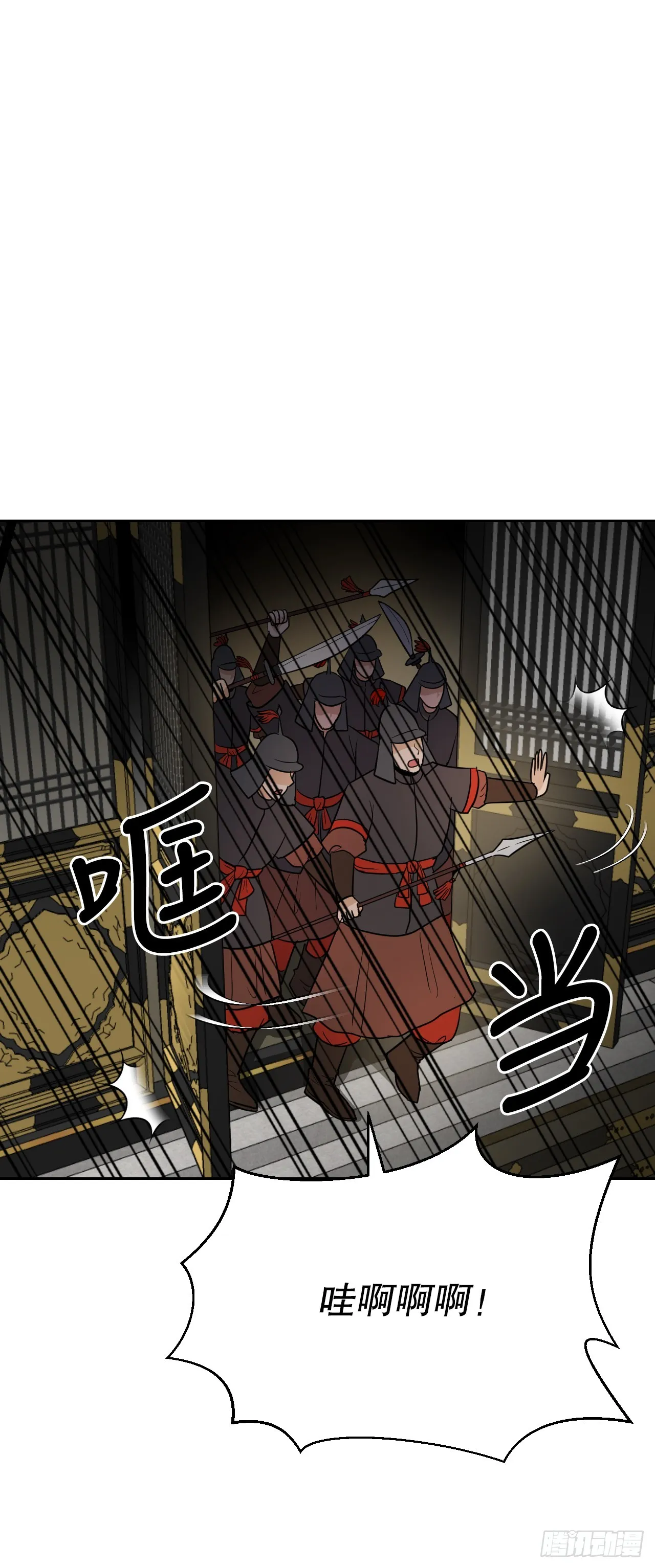 27.谋反 第22页