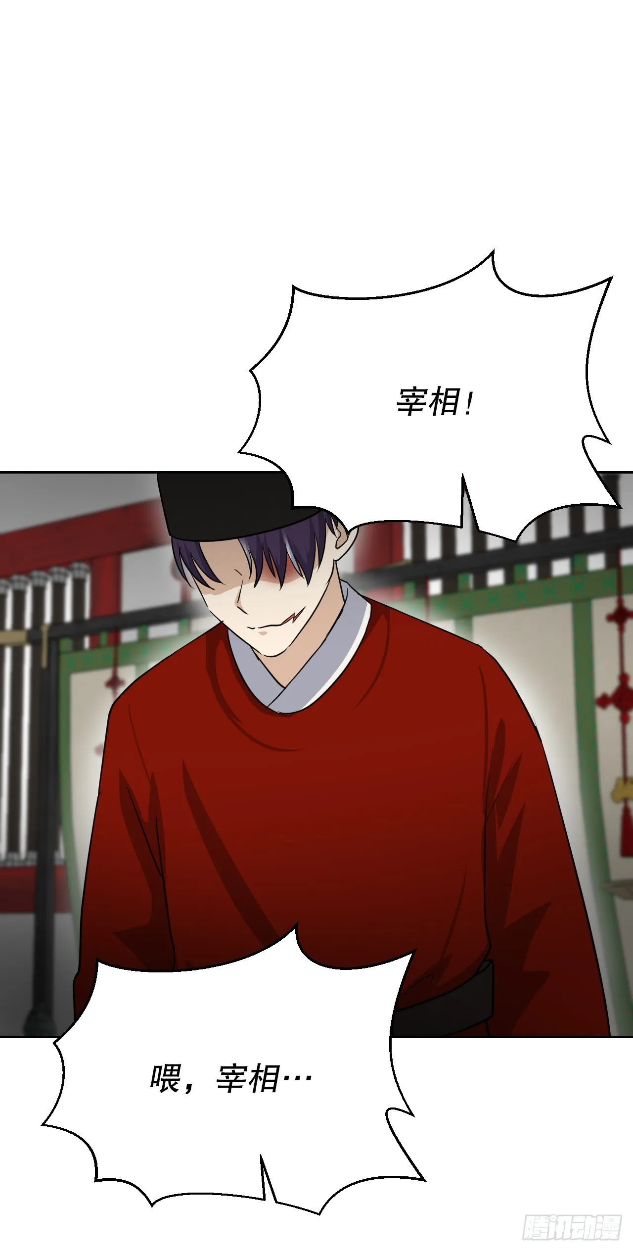 27.谋反 第25页