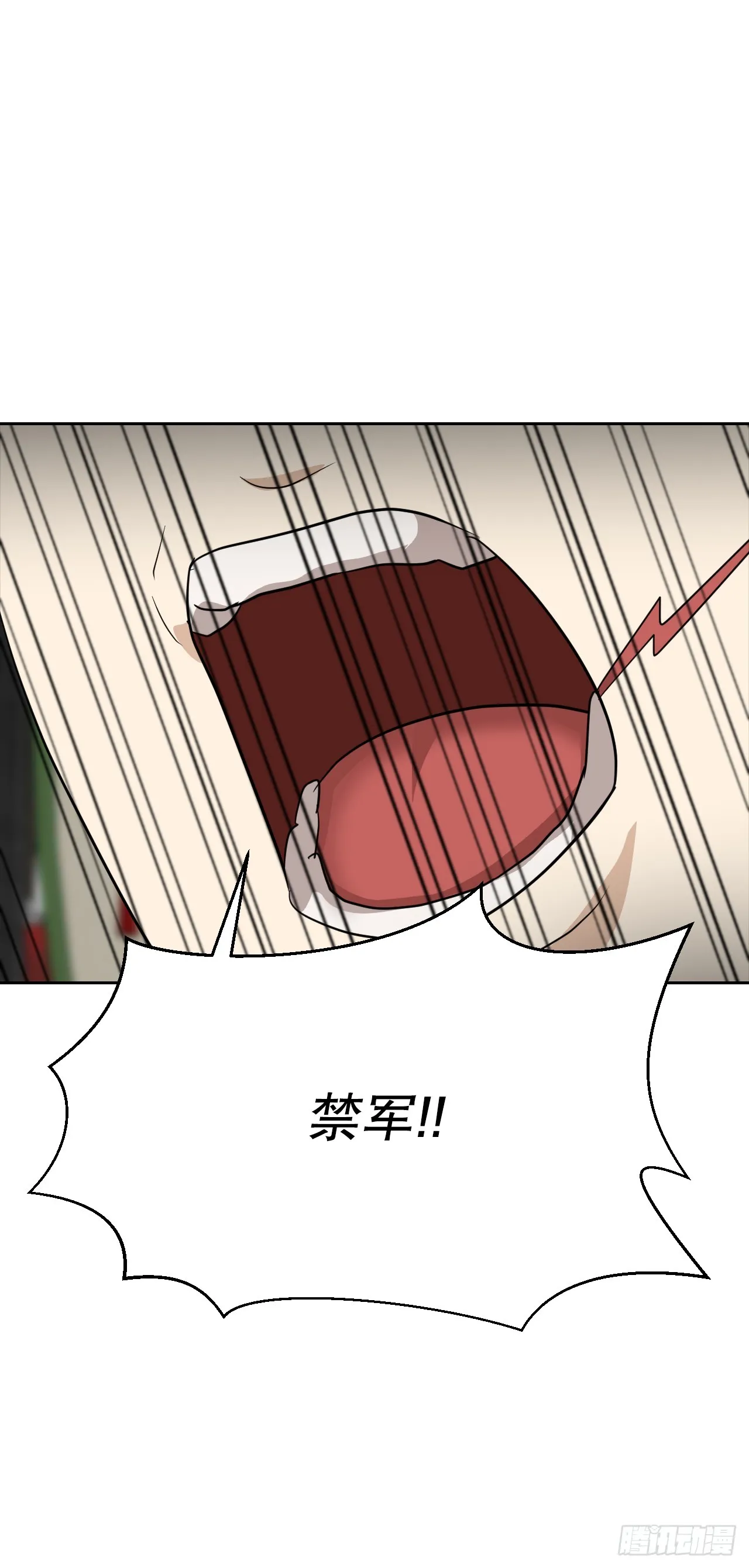 27.谋反 第26页
