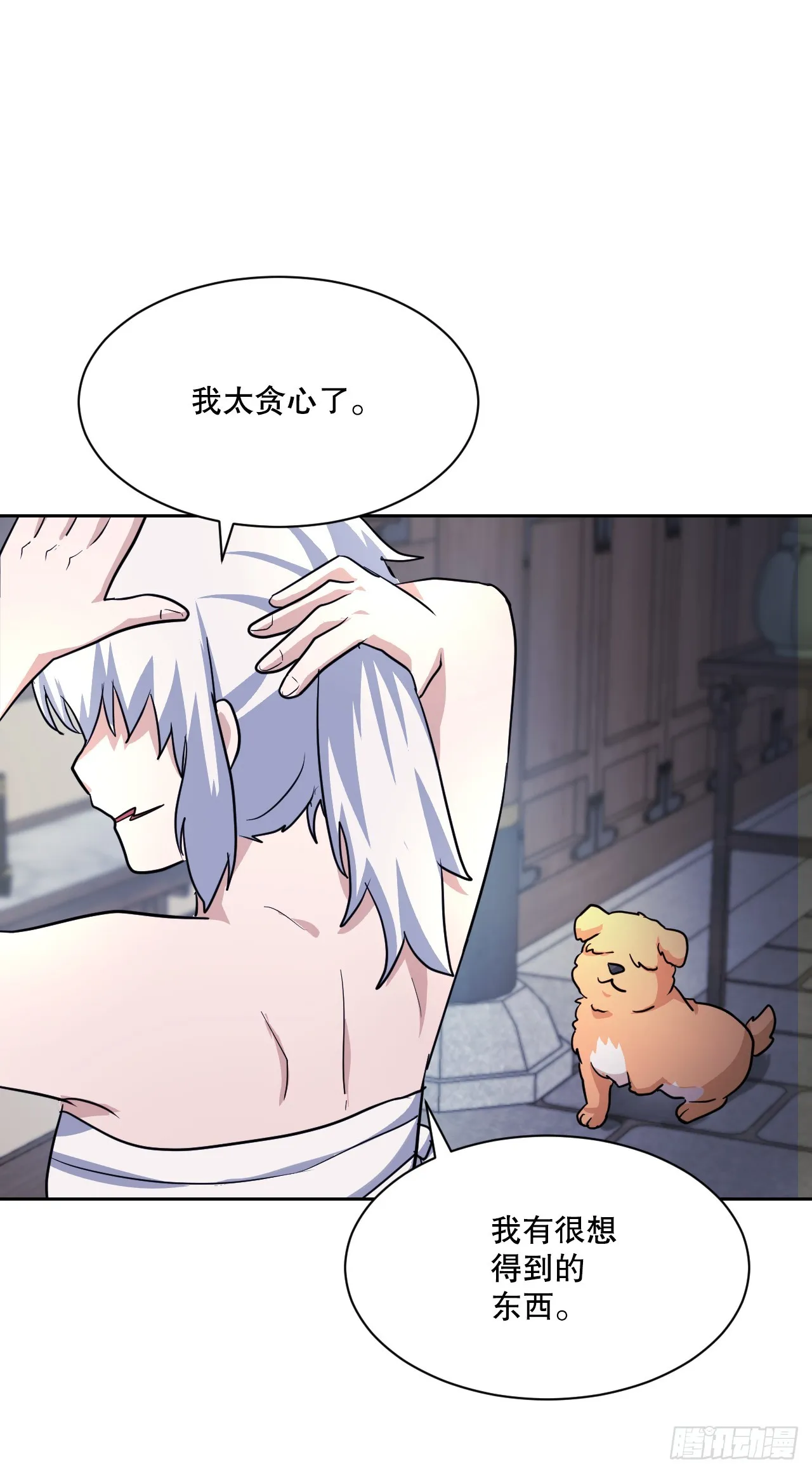 27.谋反 第35页