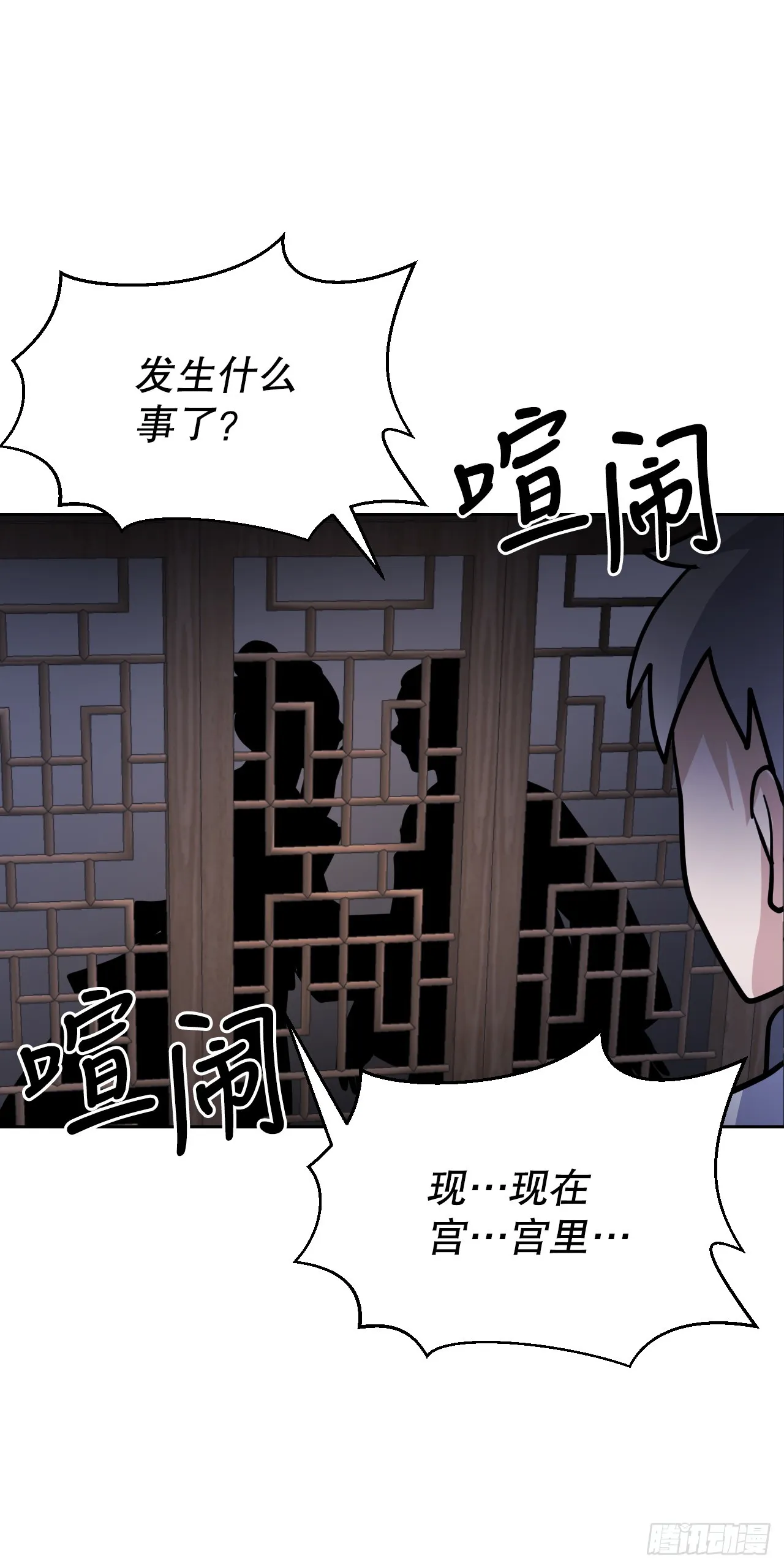 27.谋反 第42页