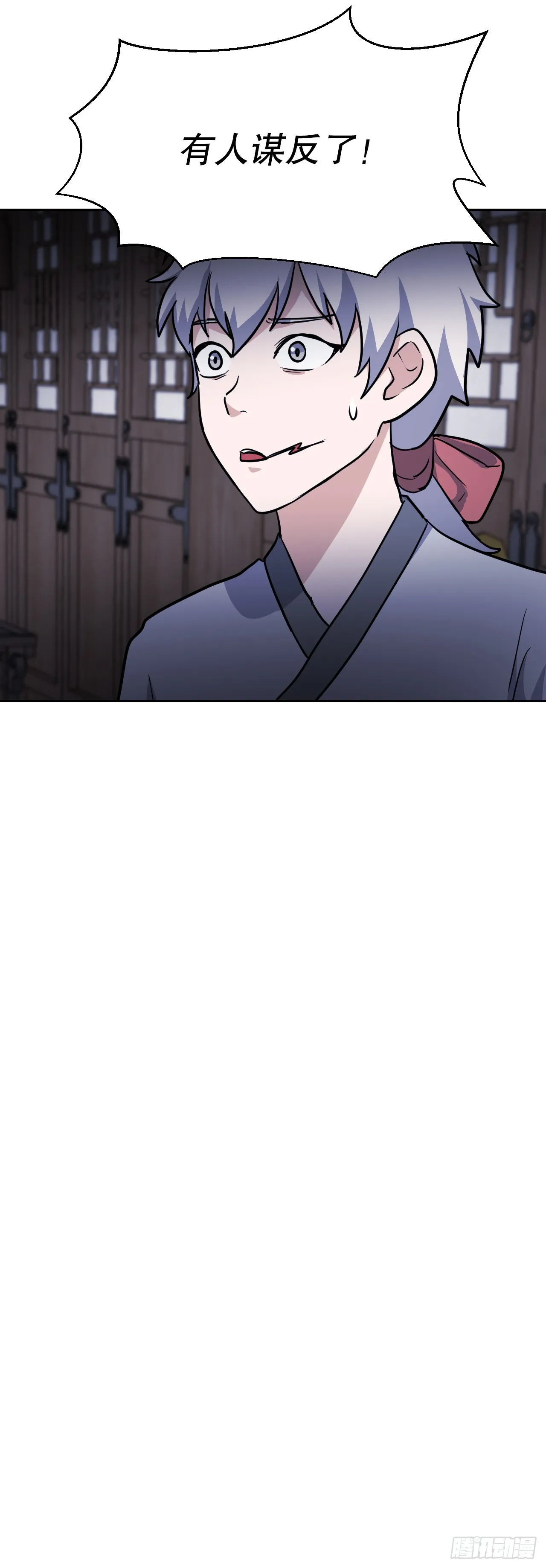 27.谋反 第43页