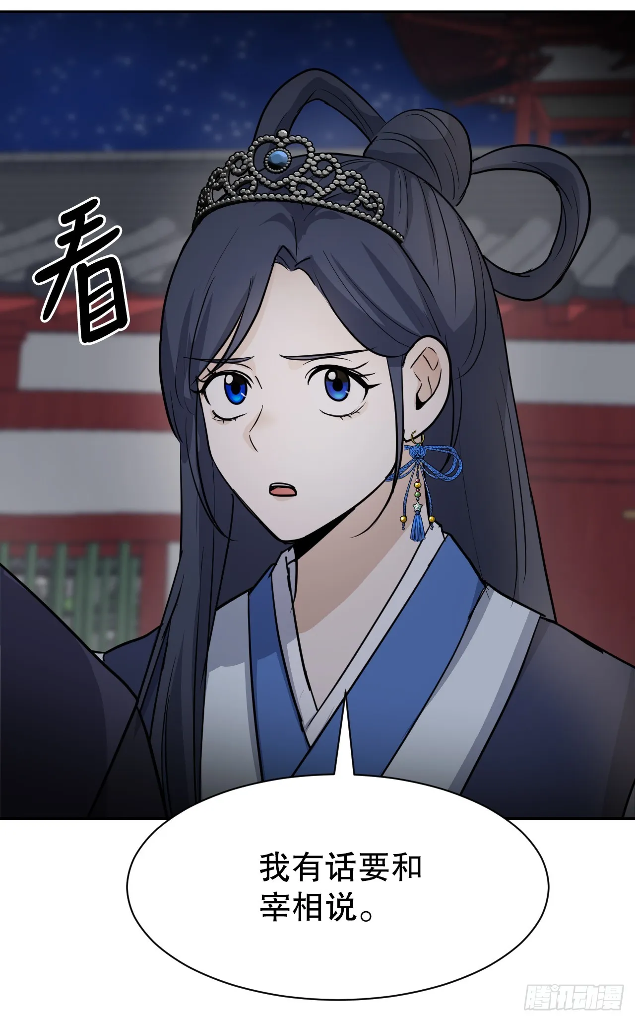 27.谋反 第52页