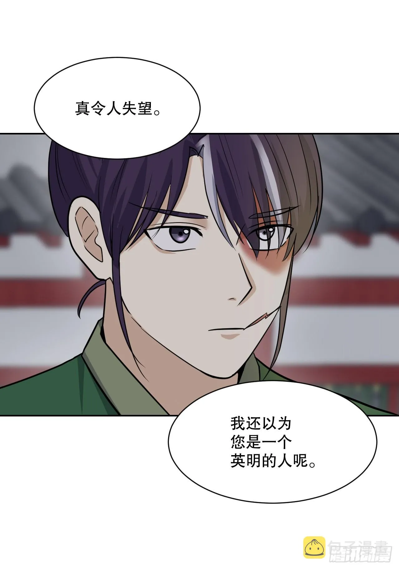 27.谋反 第57页