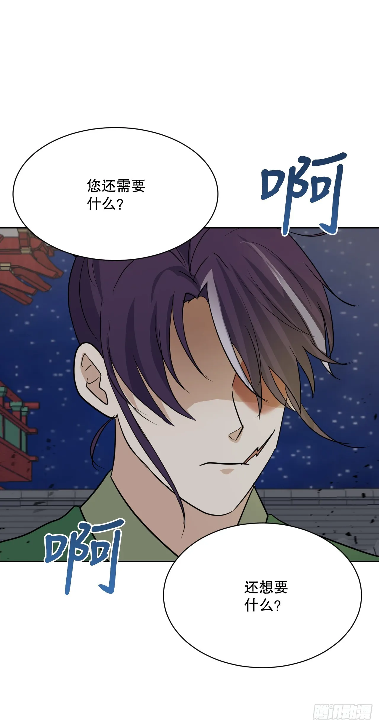 27.谋反 第60页