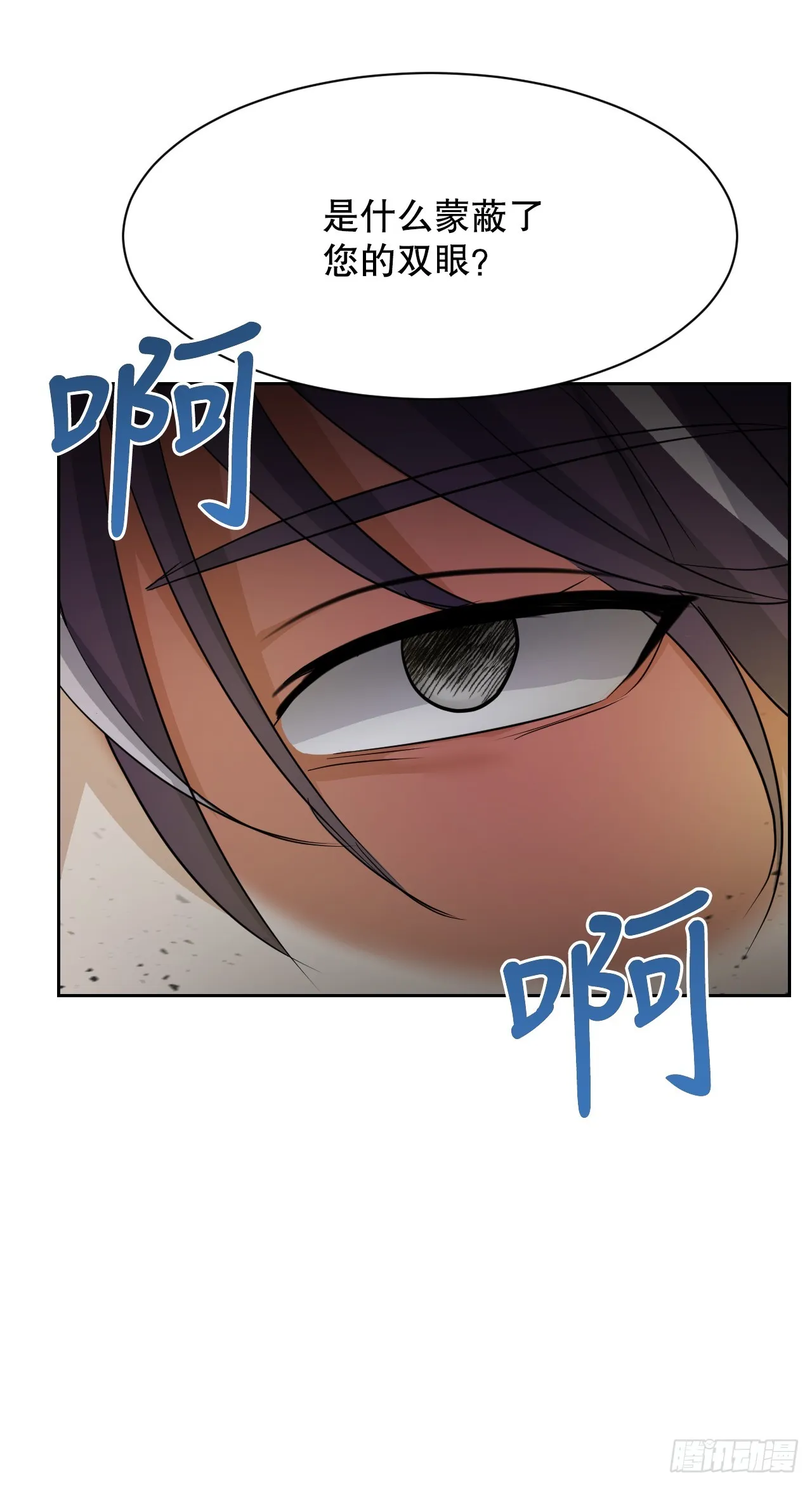 27.谋反 第61页