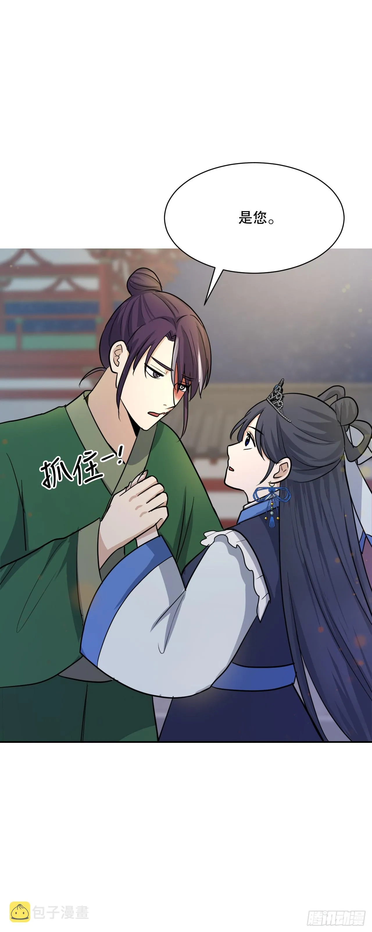 27.谋反 第62页