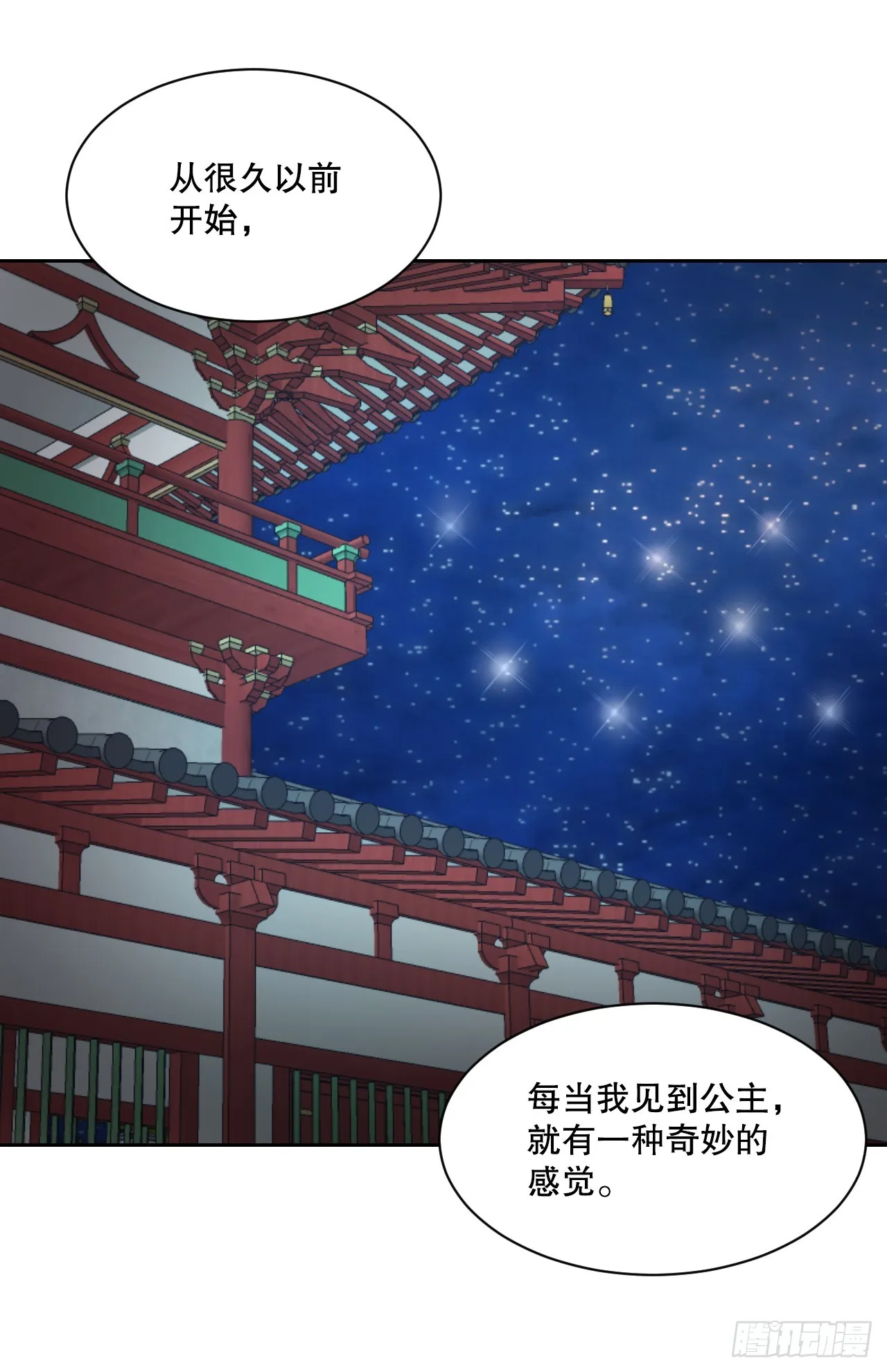 27.谋反 第65页