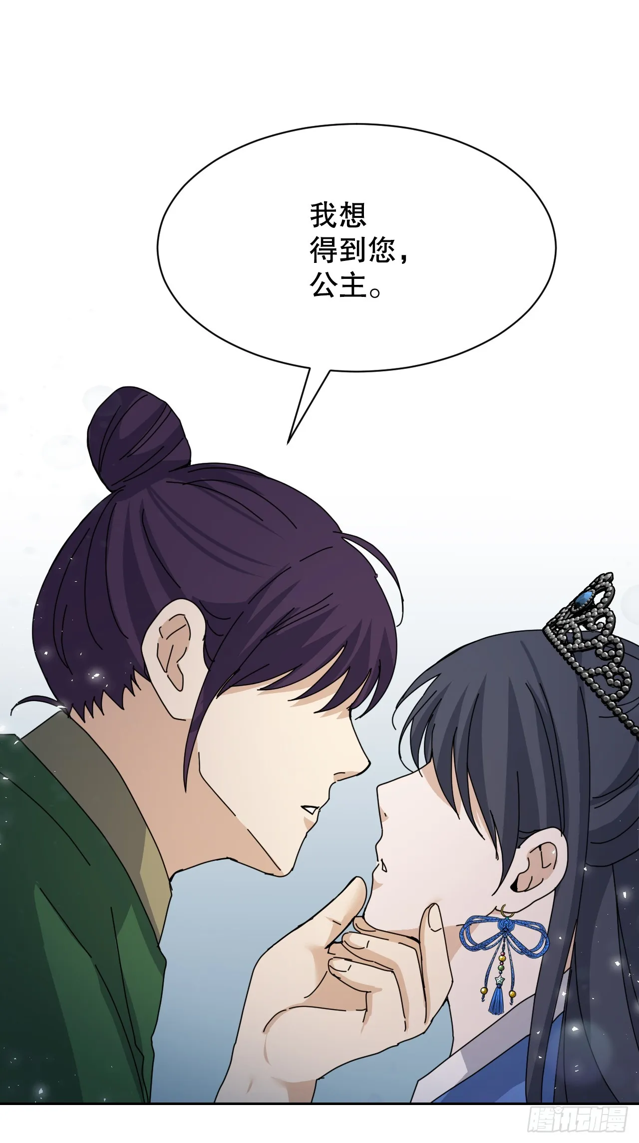 27.谋反 第68页