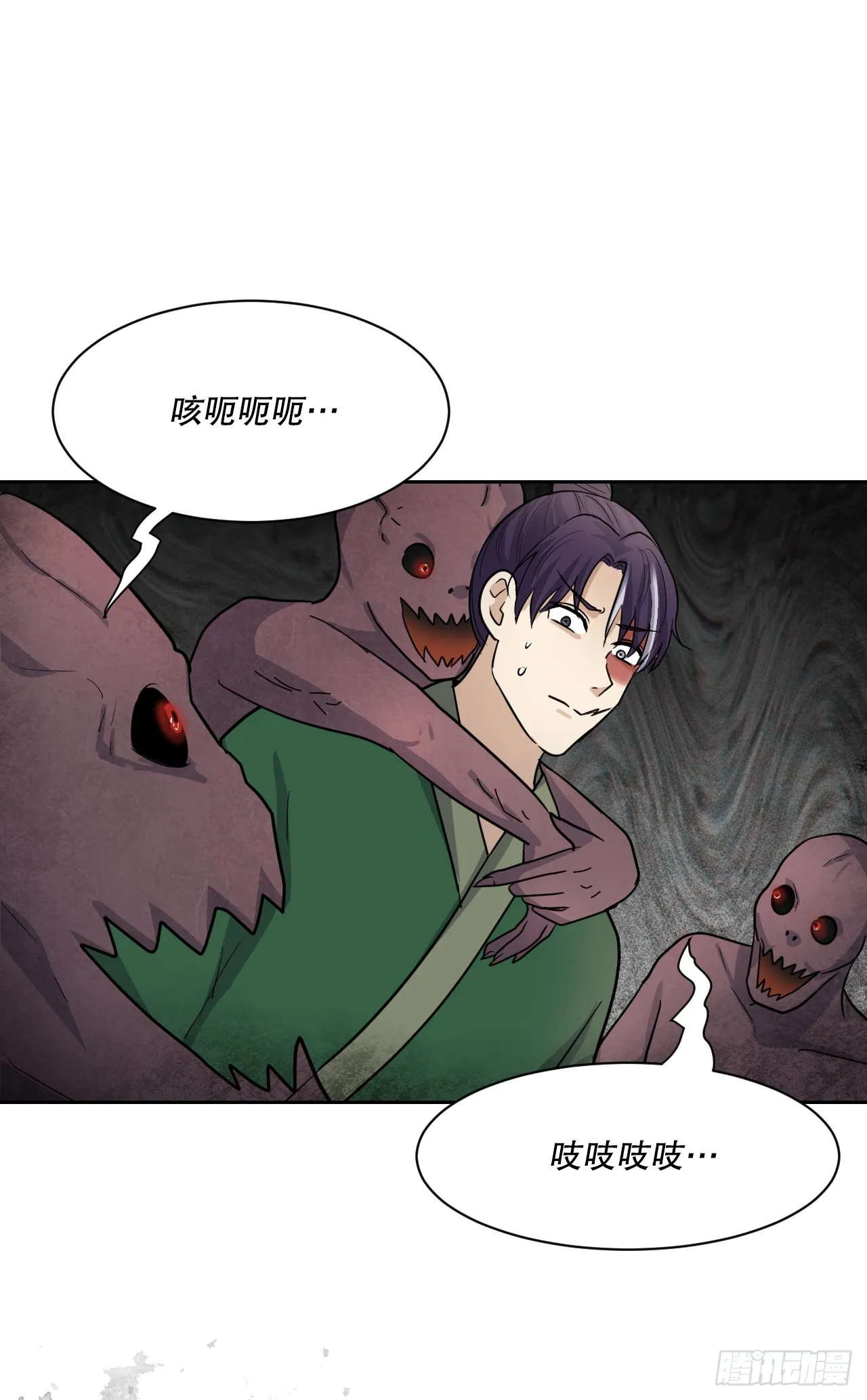 27.谋反 第76页