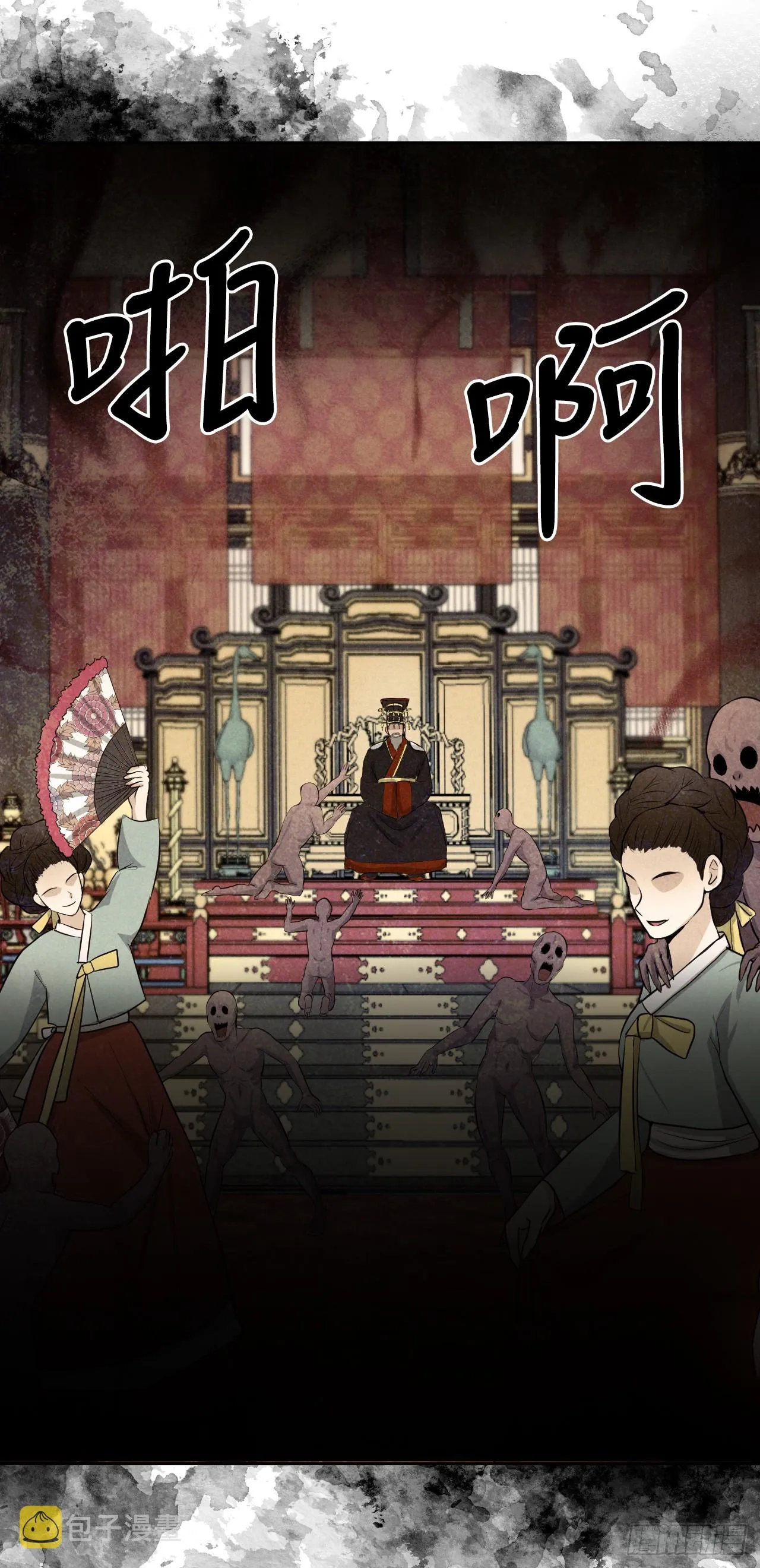 27.谋反 第77页
