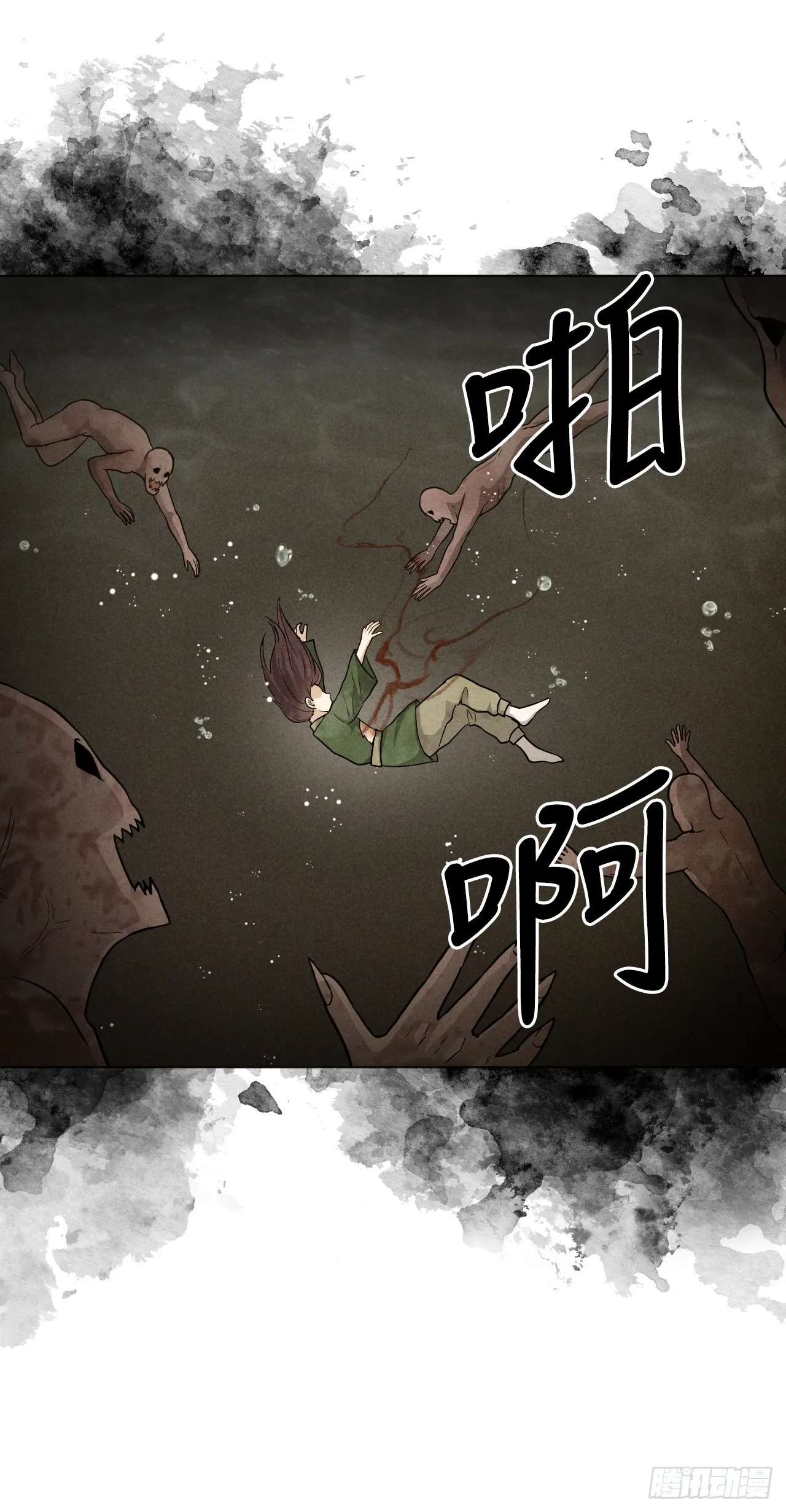 27.谋反 第79页