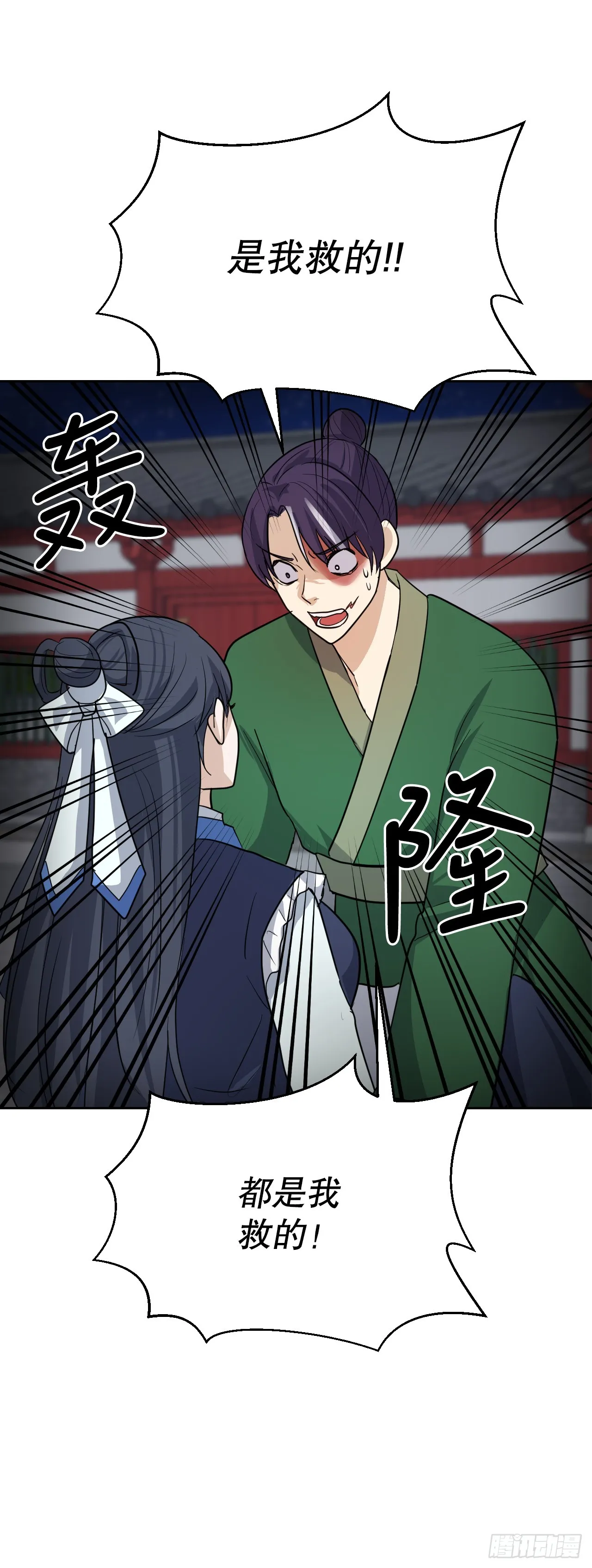 27.谋反 第92页