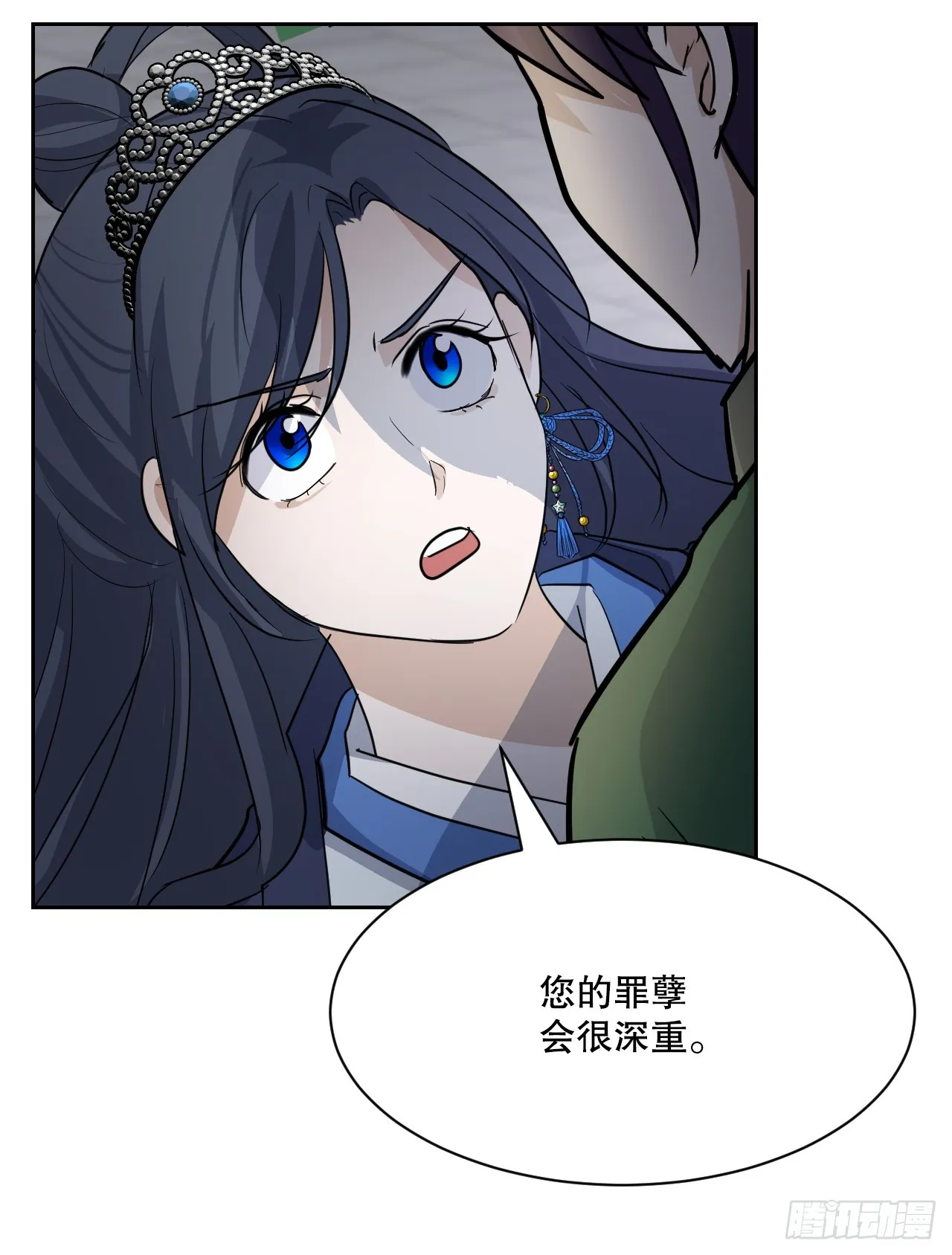 27.谋反 第94页