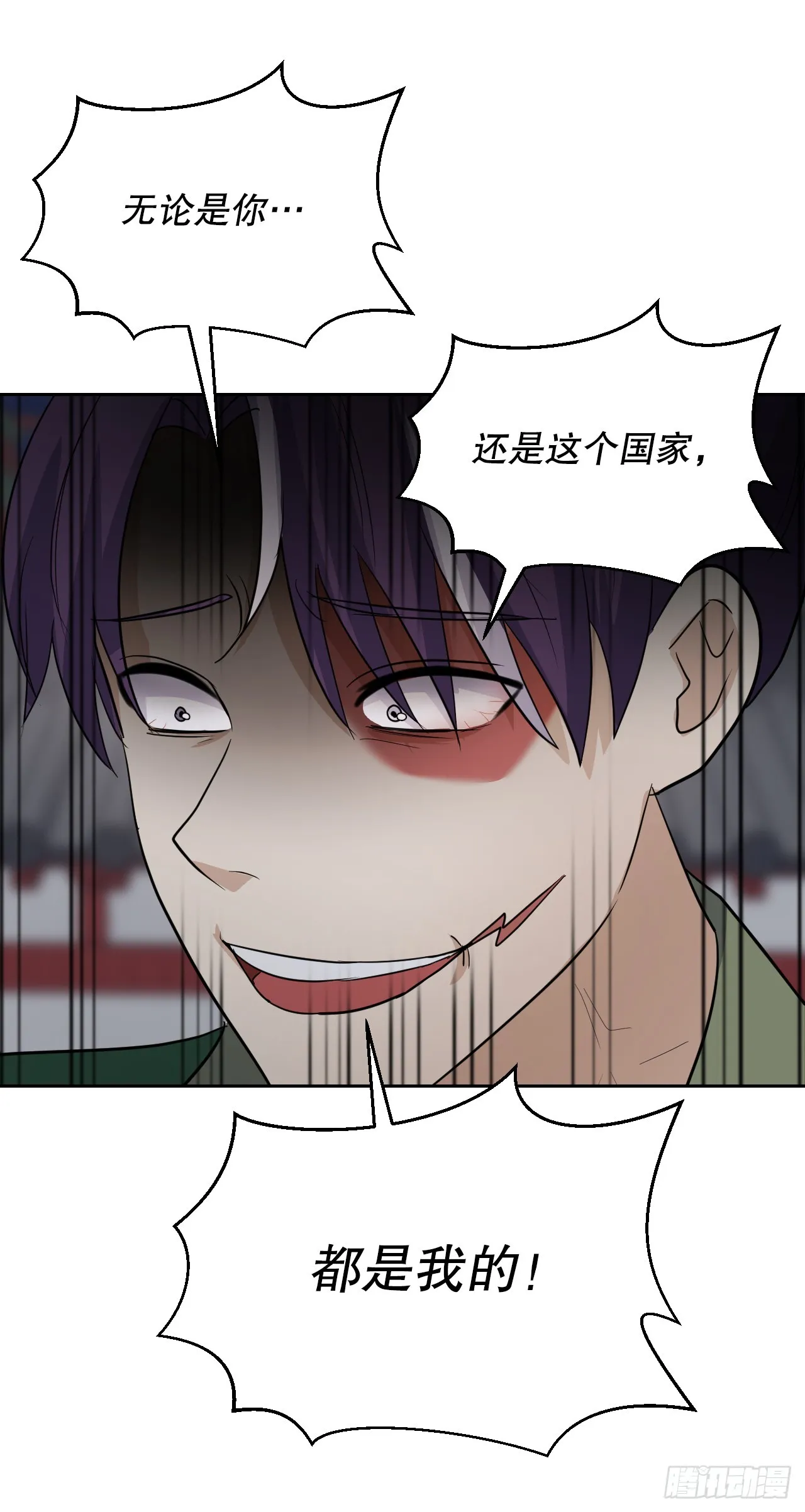 27.谋反 第96页