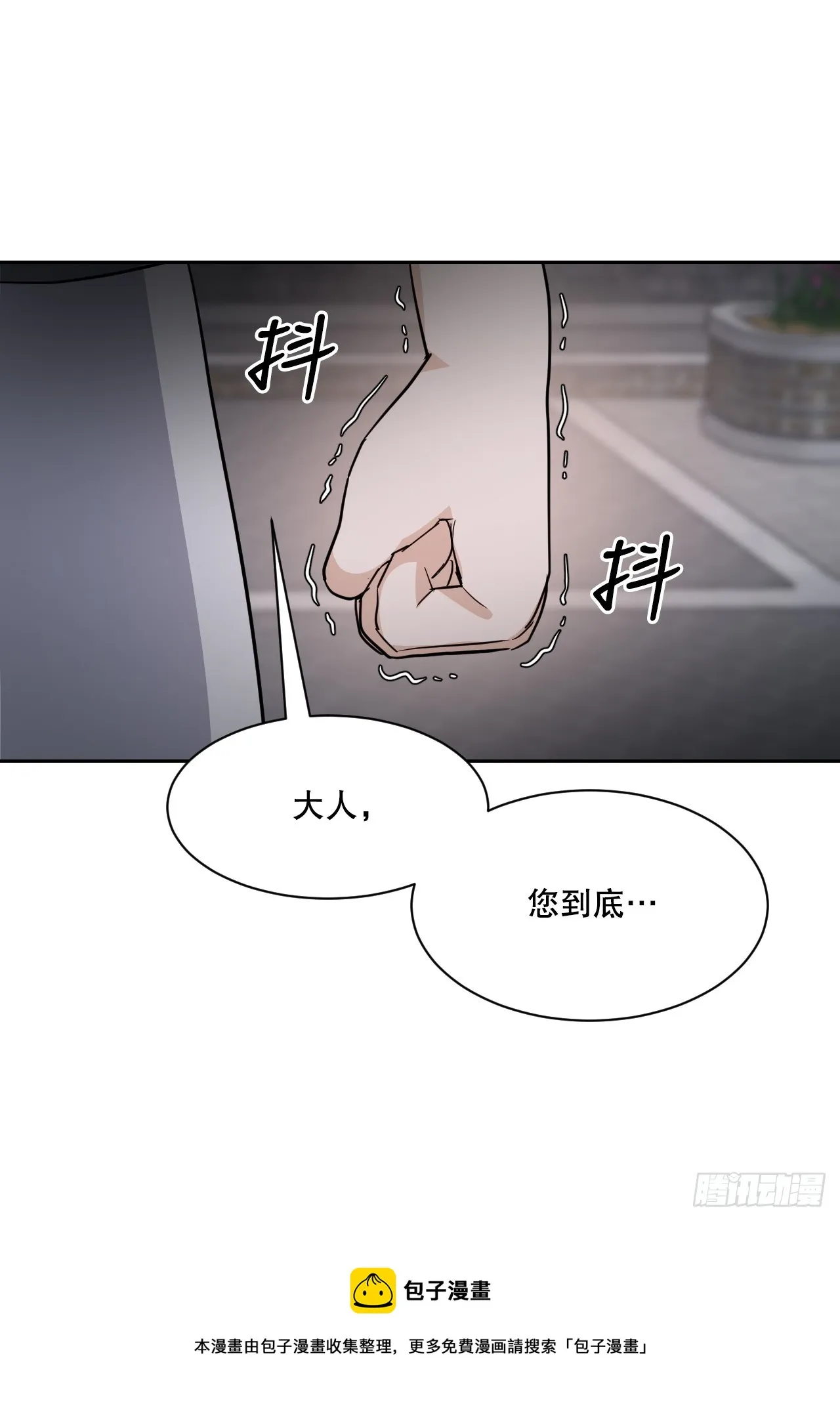 27.谋反 第99页