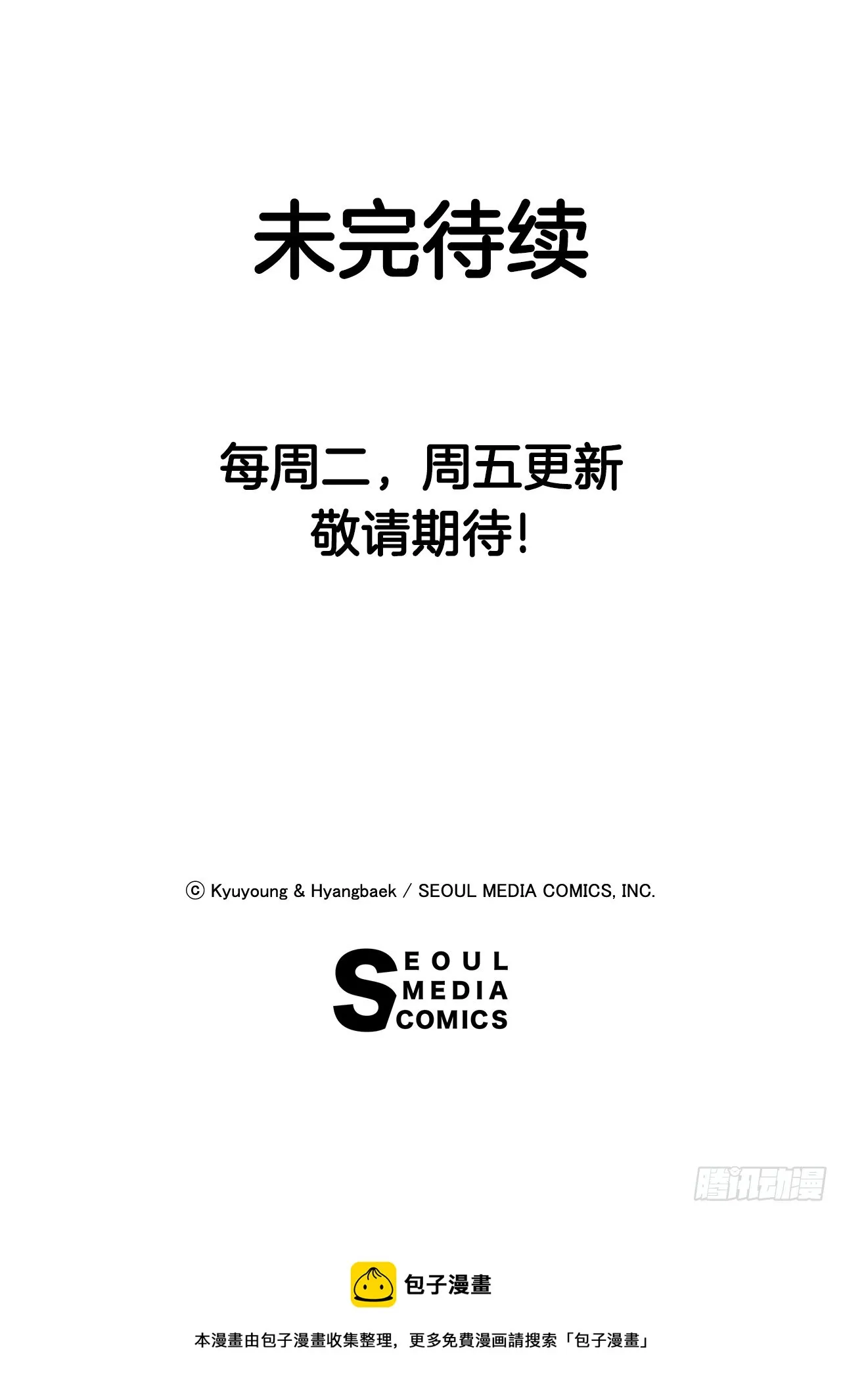 27.谋反 第101页