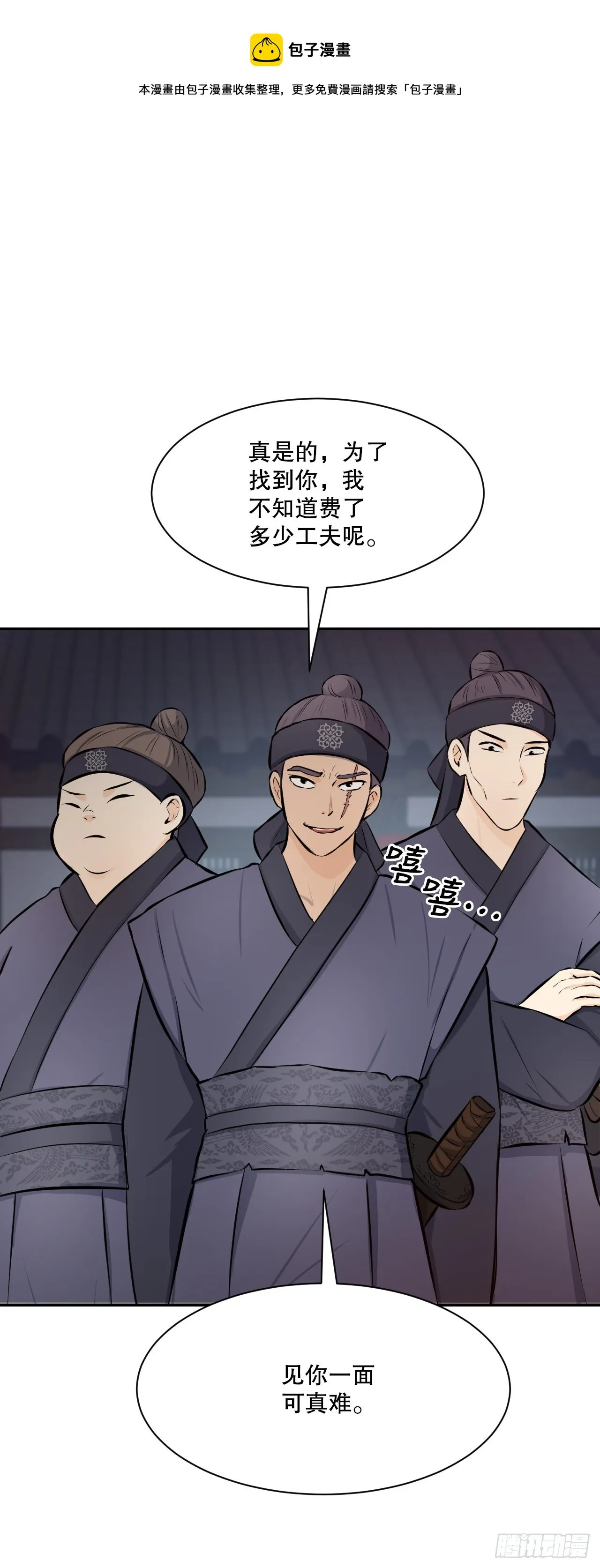 25.狐狸来复仇 第1页