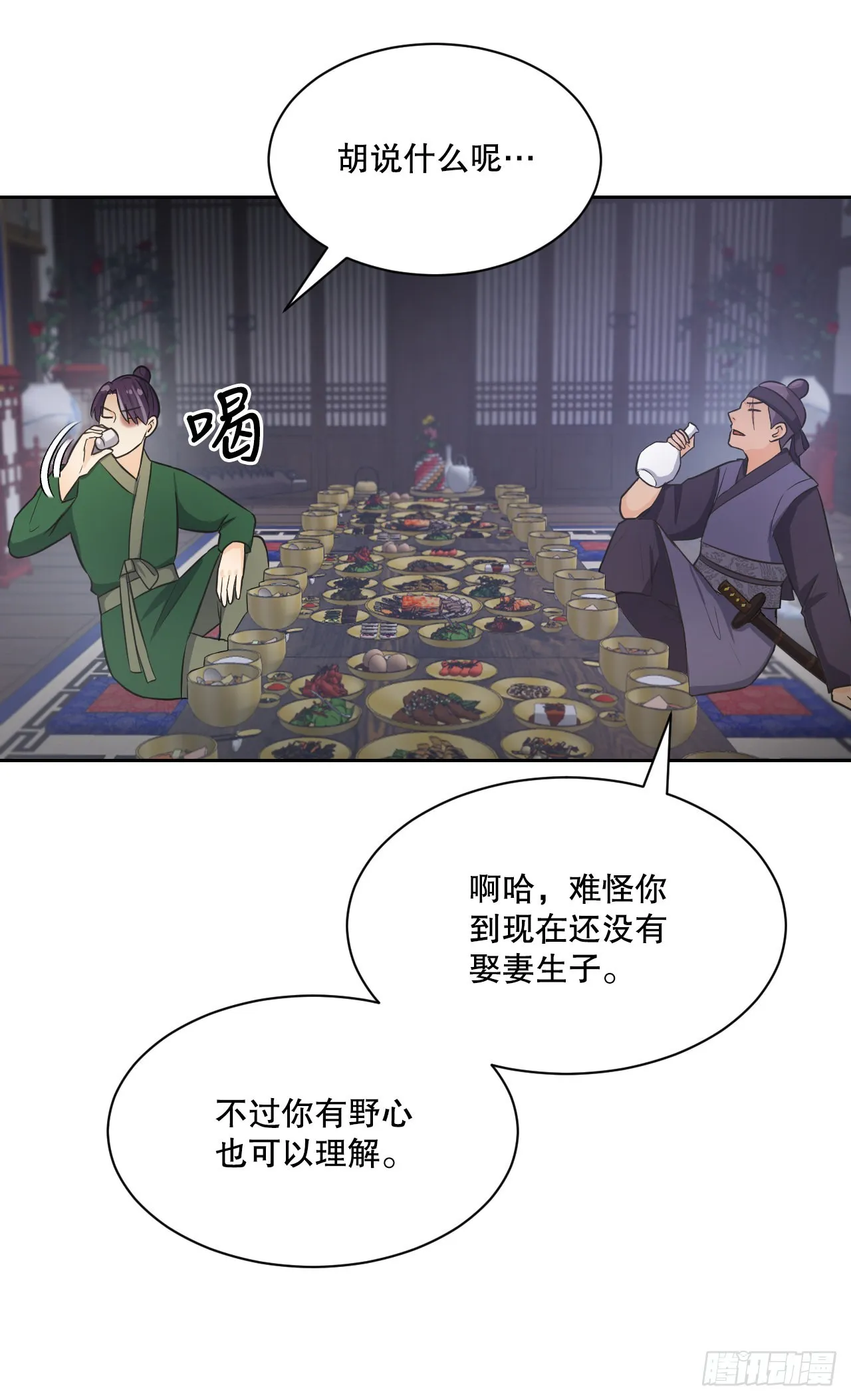 25.狐狸来复仇 第17页