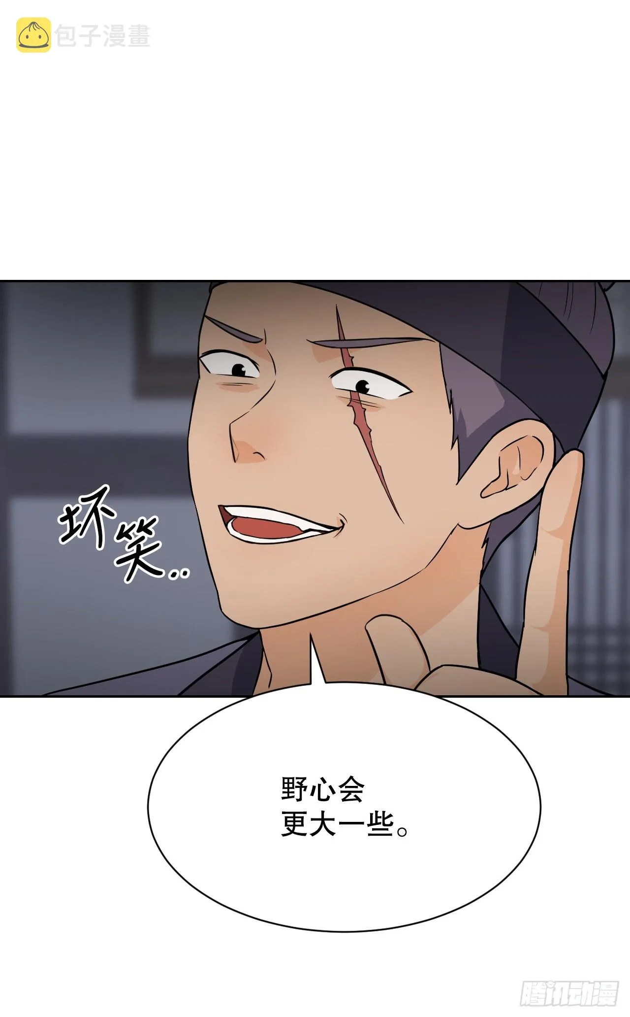 25.狐狸来复仇 第19页
