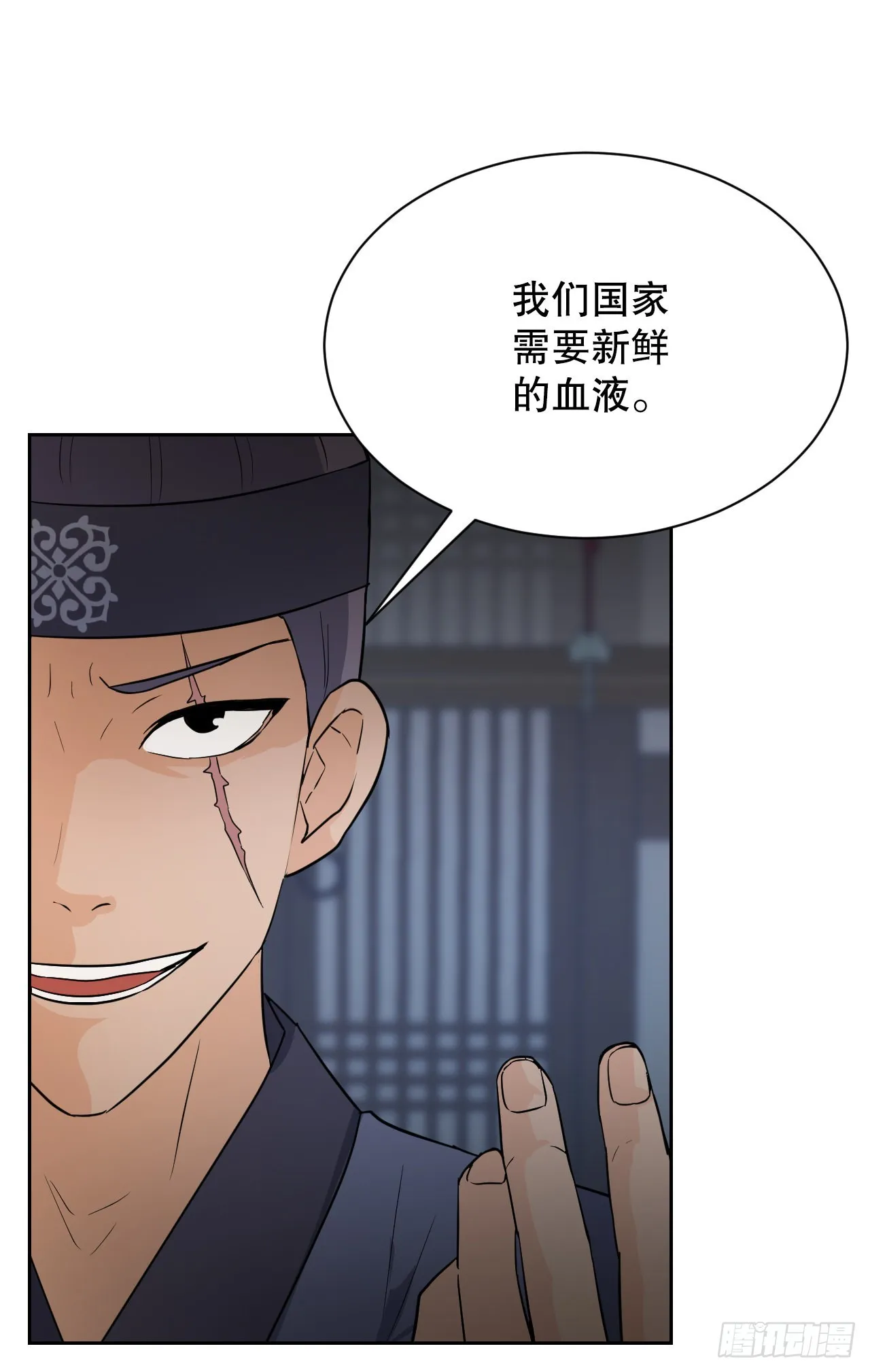 25.狐狸来复仇 第24页